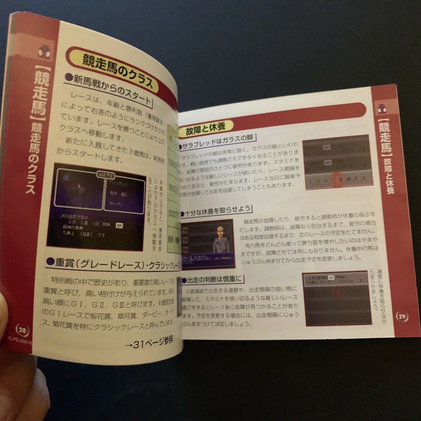 Derby Jockey R - Sony Playstation 1 PS1 NTSC-J Japan Game