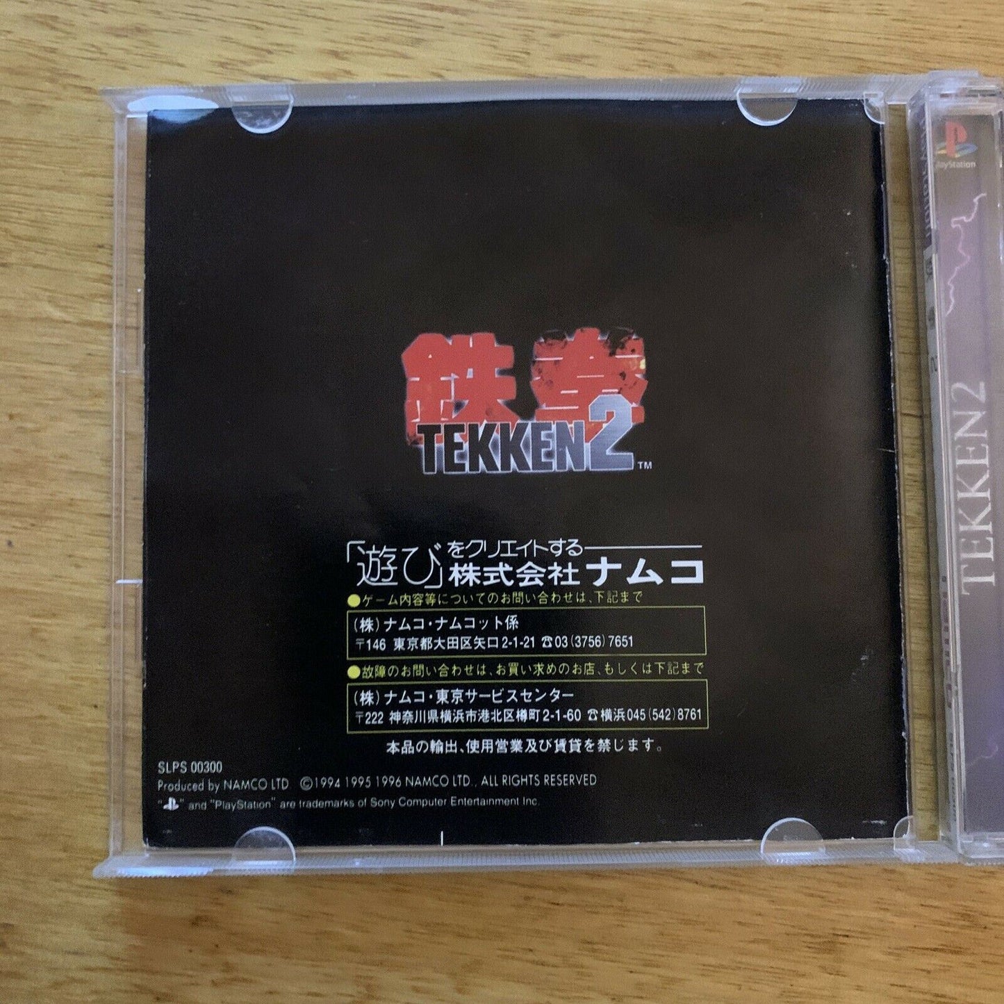 Tekken 2 - Sony Playstation 1 PS1 Japan NTSC-J NAMCO Fighting Game