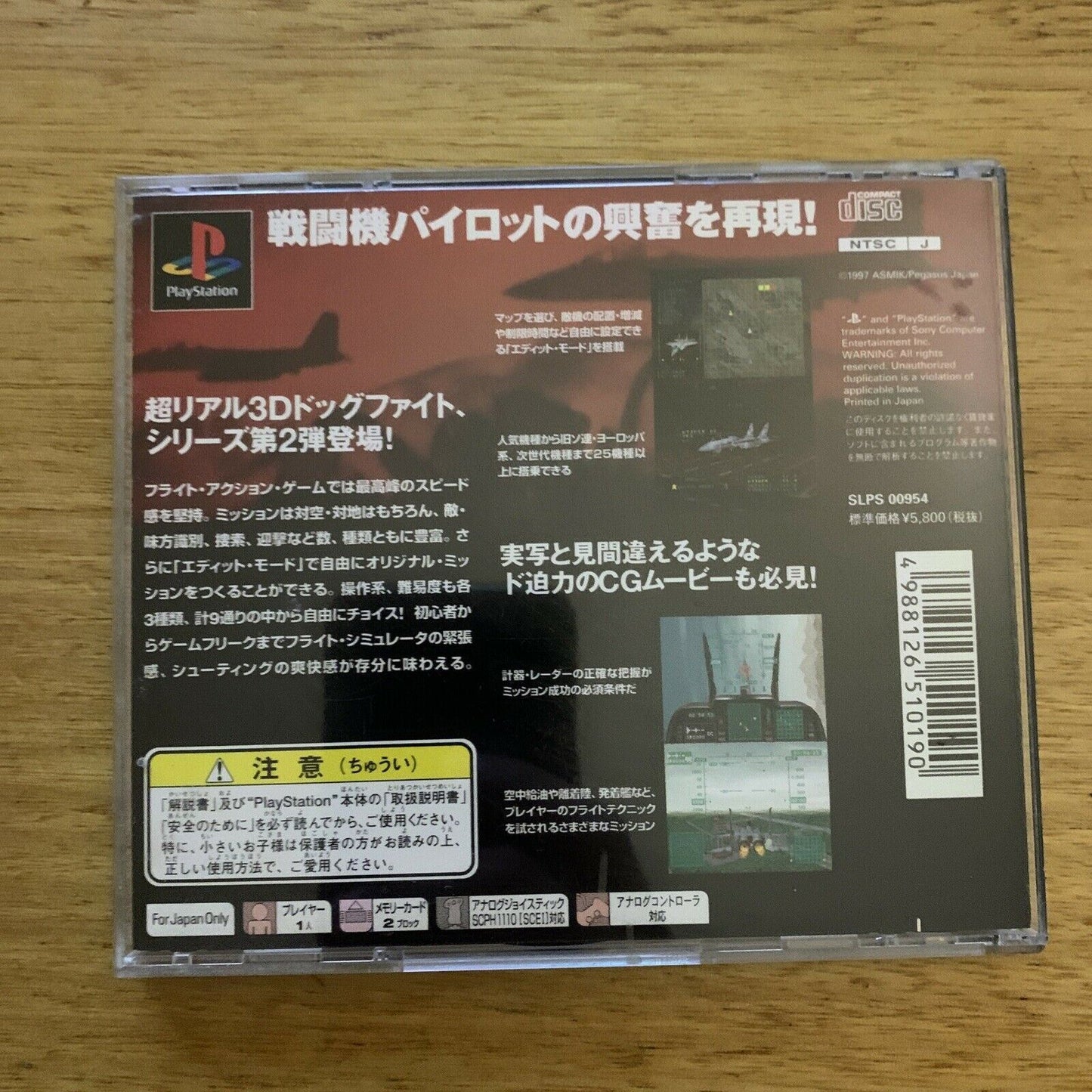 Sidewinder 2 - Playstation PS1 NTSC-J Japan Flight Combat Sim Game