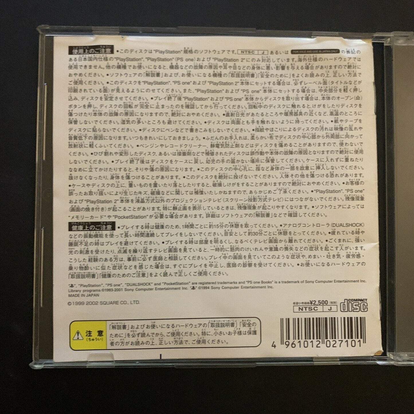 Legend Of Mana - Sony Playstation PS1 Game NTSC-J Japan Squaresoft RPG Game