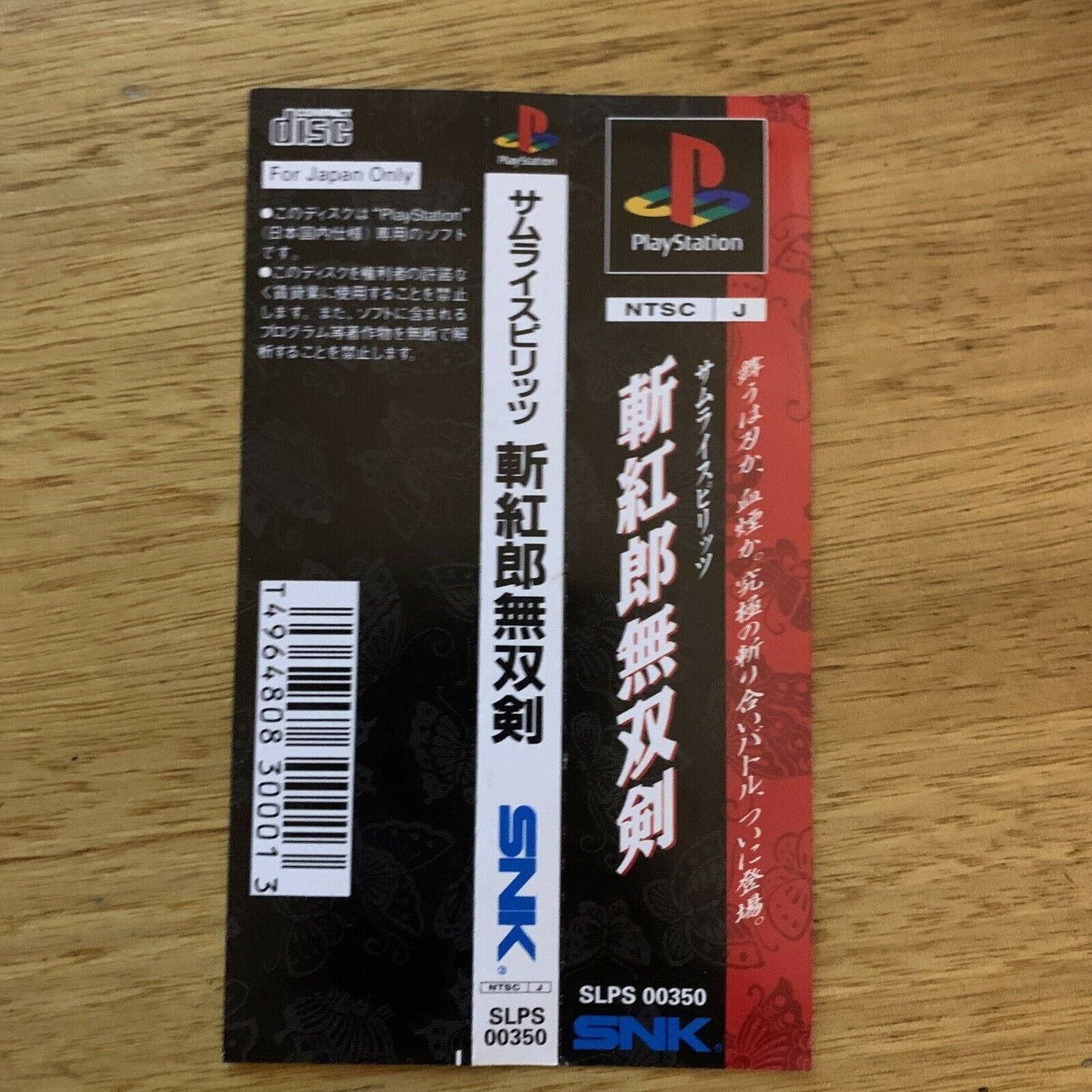 Samurai Spirits Showdown - Playstation PS1 NTSC-J Japan Fighting Game