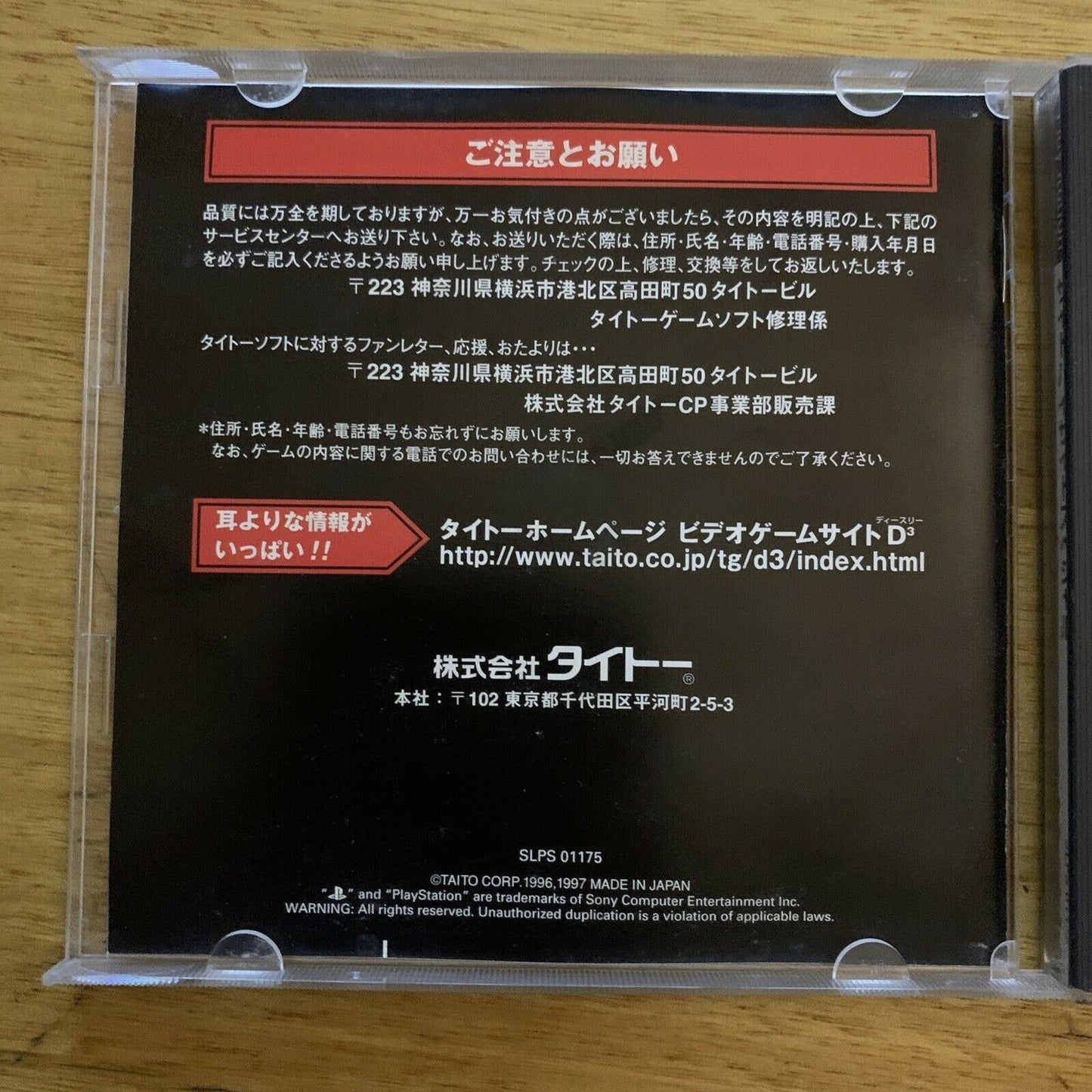 Side By Side Special - Playstation PS1 NTSC-J Japan Racing Game