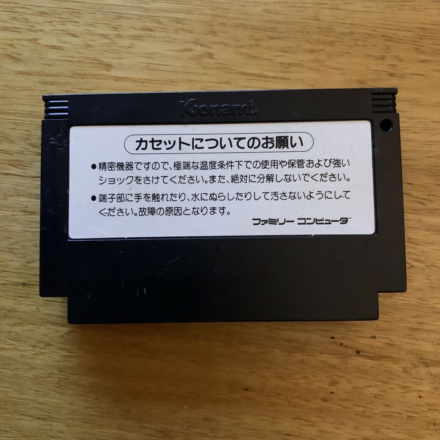 Twin Bee - Nintendo Famicom NES NTSC-J Japan RC807 1986 Game