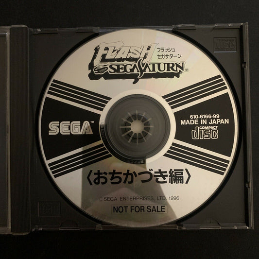 Flash - Compilation Demo Disc - Sega Saturn NTSC-J Japan