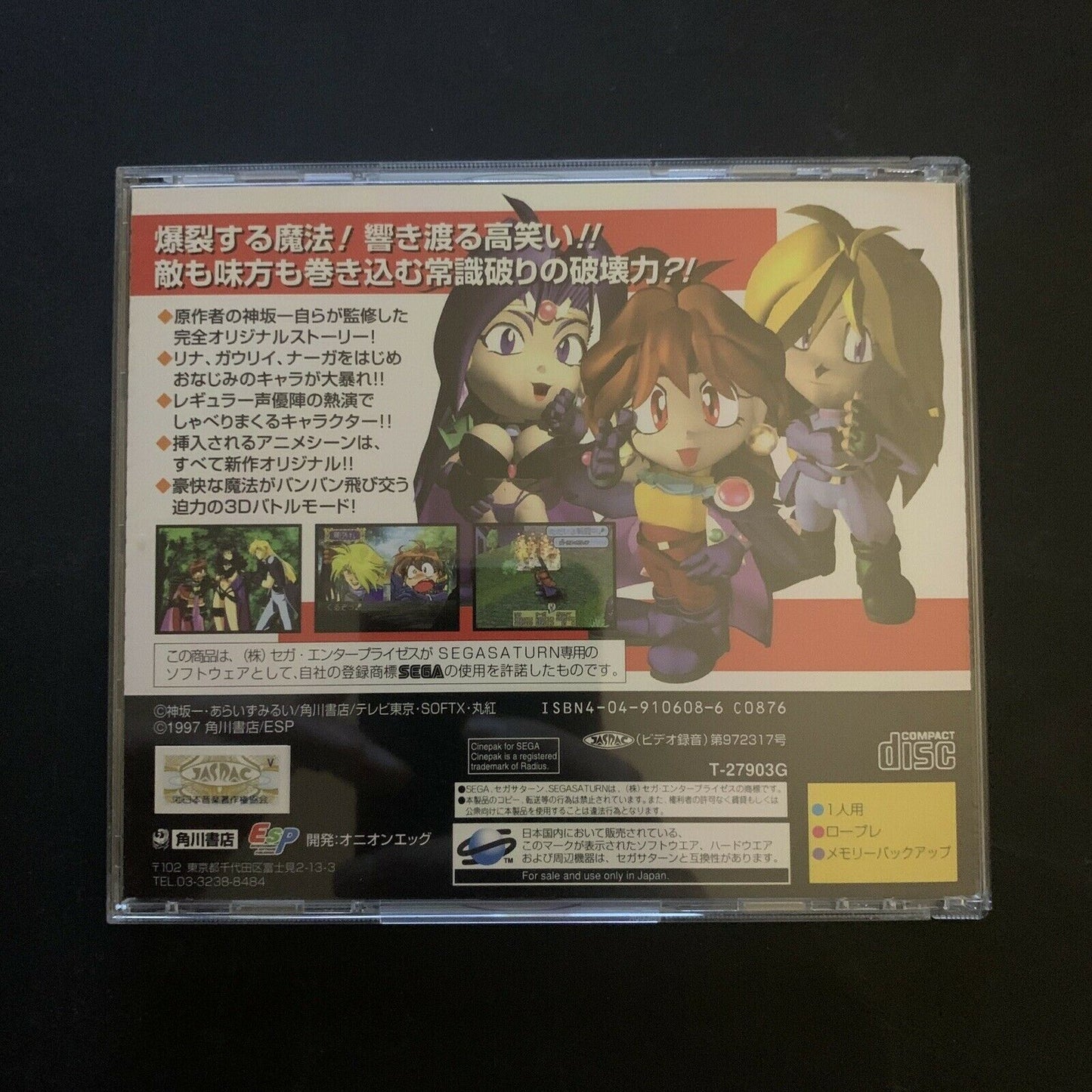 Slayers Royal - Sega Saturn NTSC-J Japan