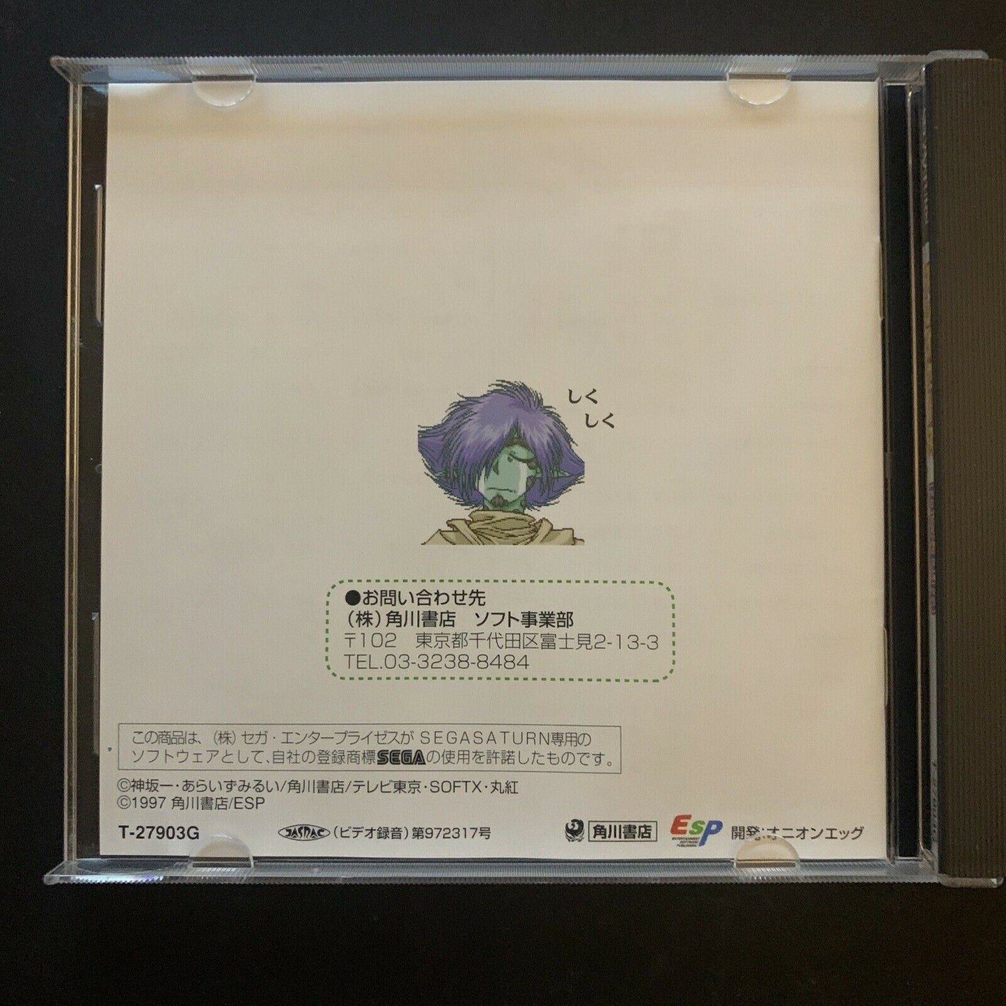 Slayers Royal - Sega Saturn NTSC-J Japan