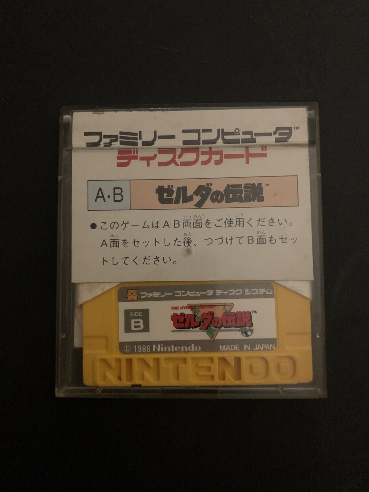 Legend of Zelda - Nintendo Famicom Disk NES NTSC-J 1986 FMC-ZEL FDS Game