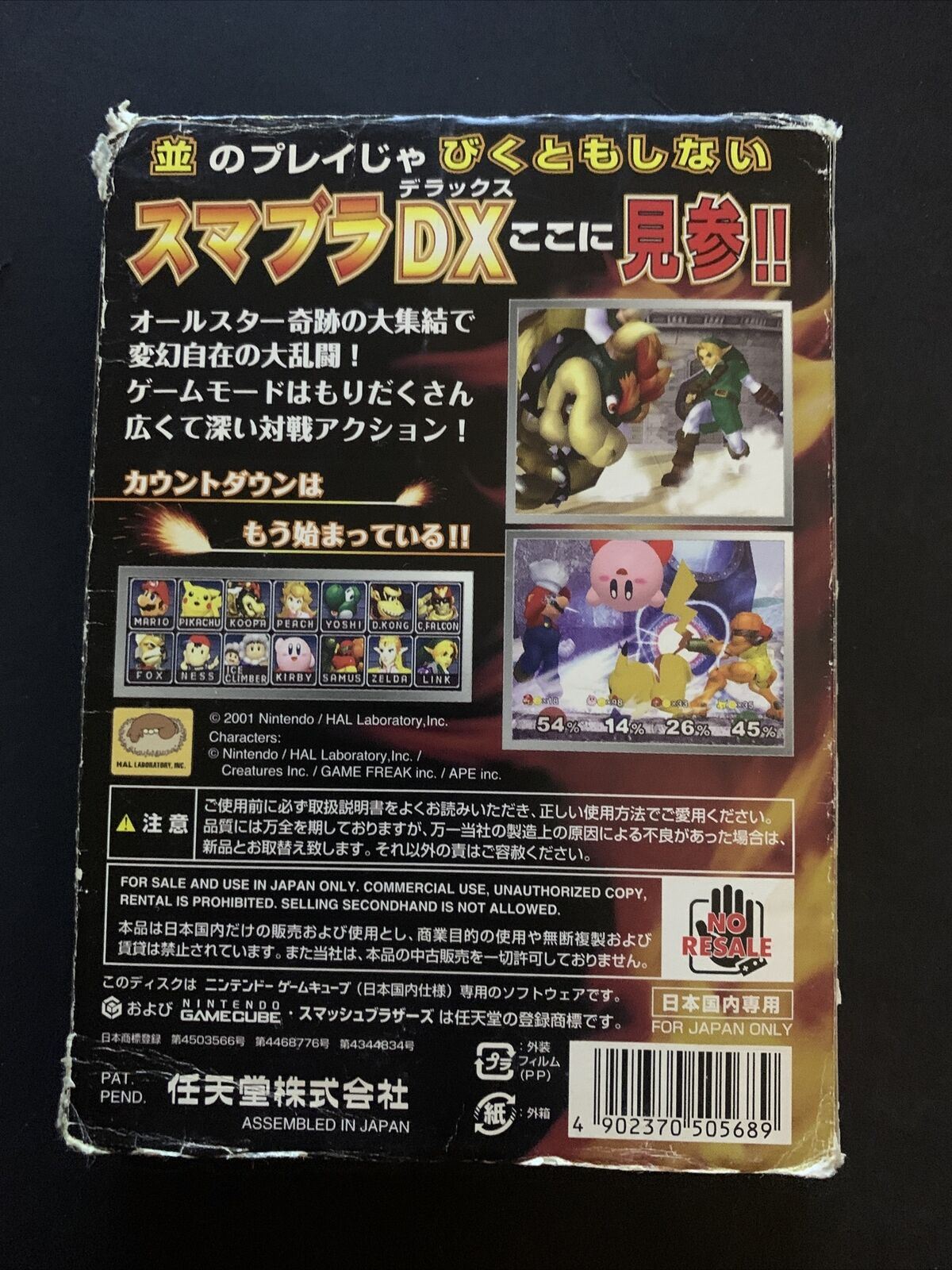 Smash Brothers DX - Nintendo GameCube NTSC-J Japan 2001