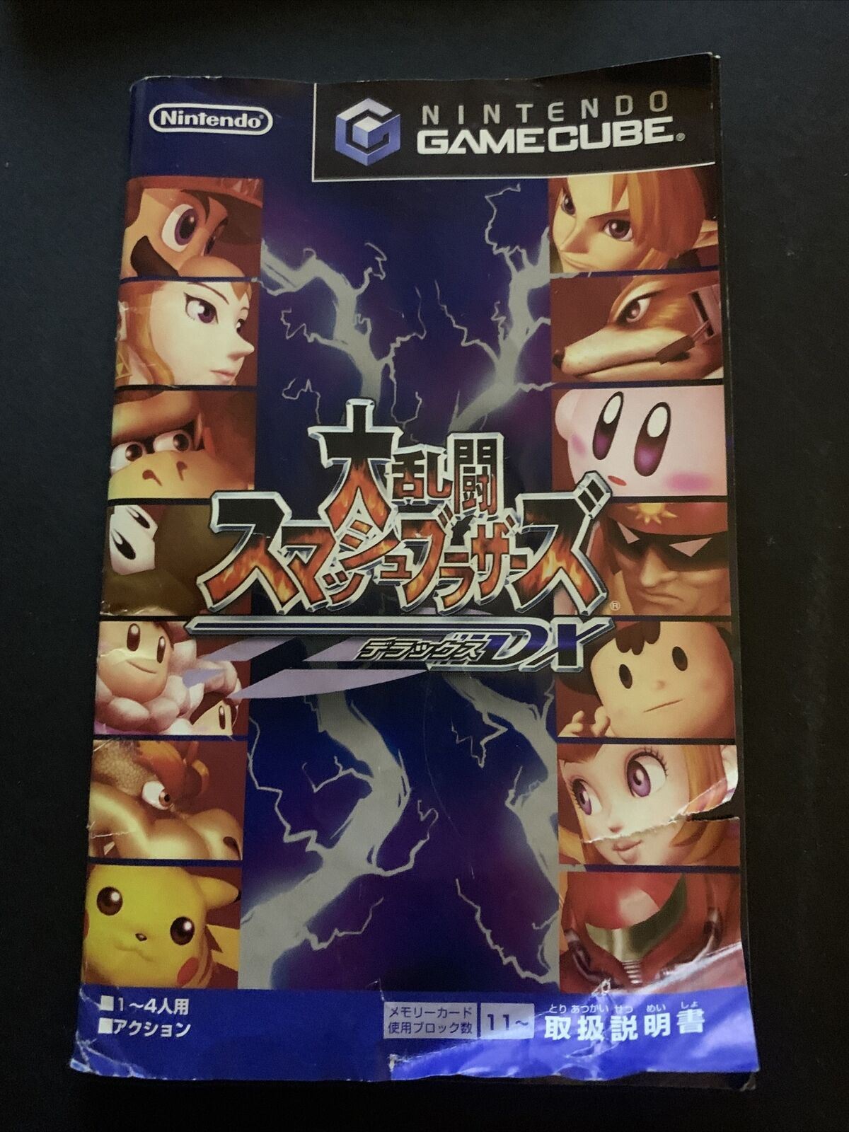 Smash Brothers DX - Nintendo GameCube NTSC-J Japan 2001