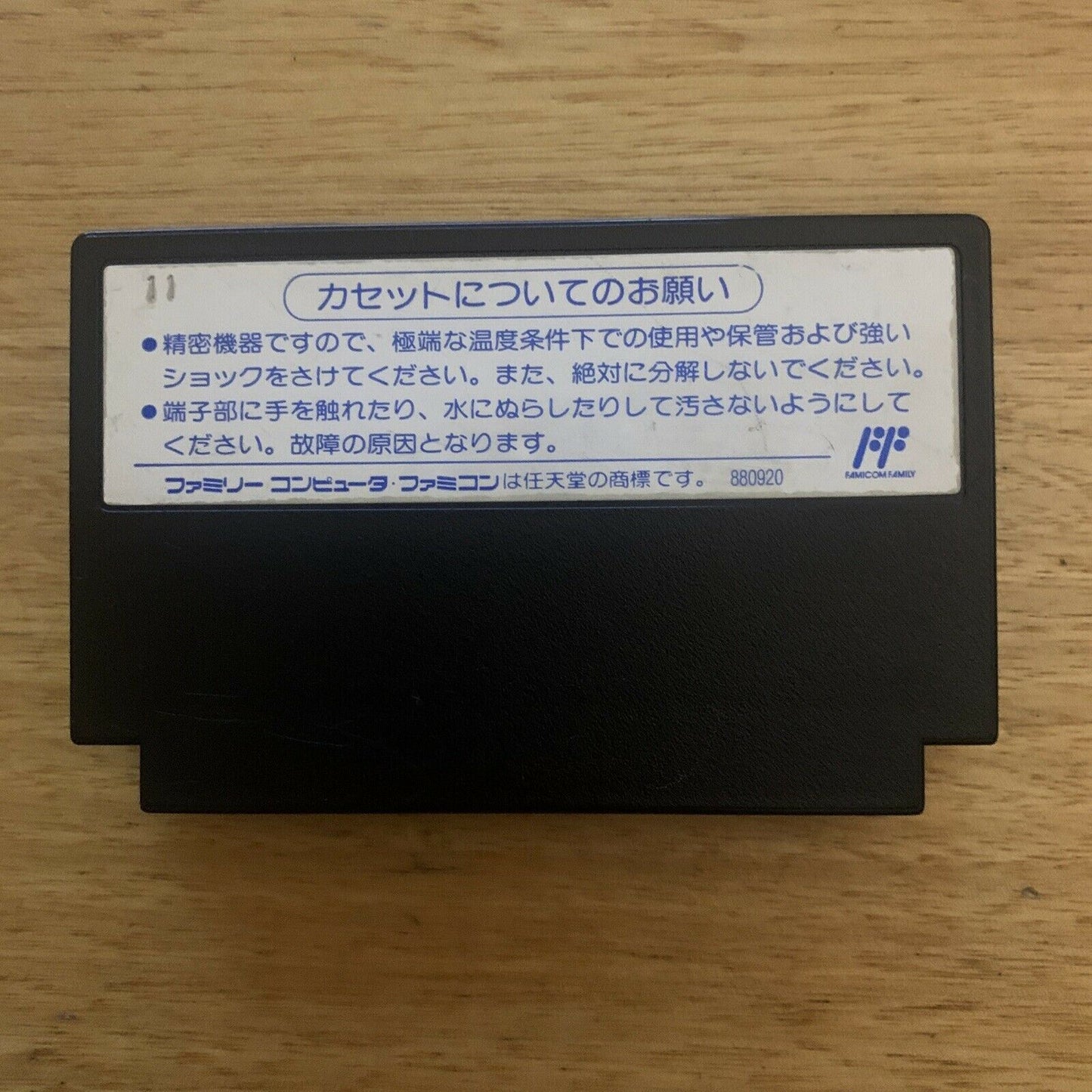 SD Battle Oozumou Heisei Hero - Nintendo Famicom NES NTSC-J Japan BAP-X3 1990