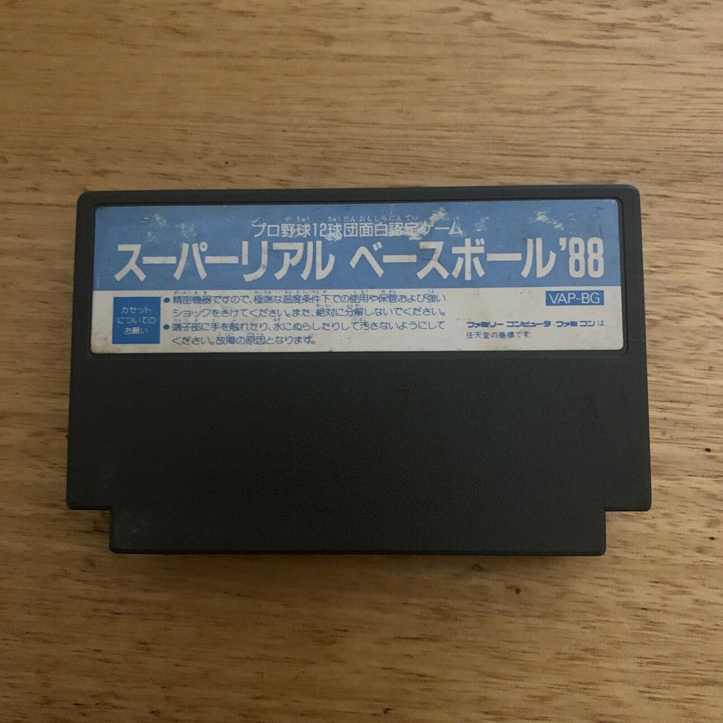Super Real Baseball 88 - Nintendo Famicom NES NTSC-J Japan VAP-BG