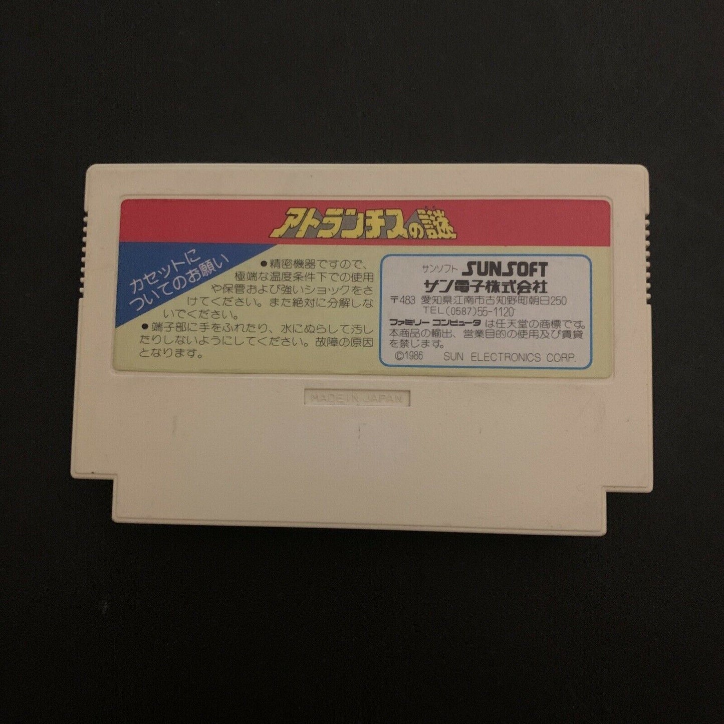 Atlantis no Nazo - Nintendo Famicom NES NTSC-J Japan 1986 USED