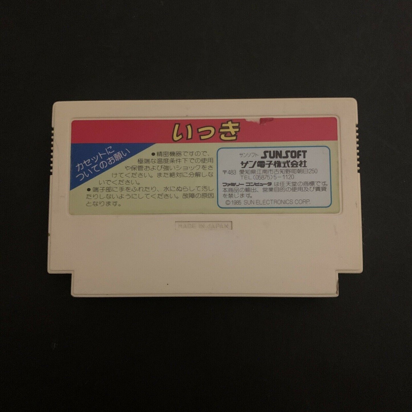 Ikki - Nintendo Famicom NES NTSC-J Japan 1985