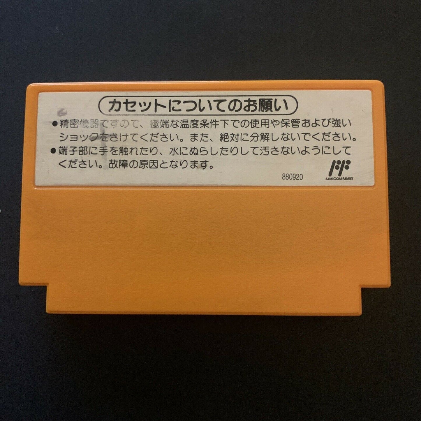 Yoshi no Cookie - Nintendo Famicom NES NTSC-J Japan 1992 HVC-CI