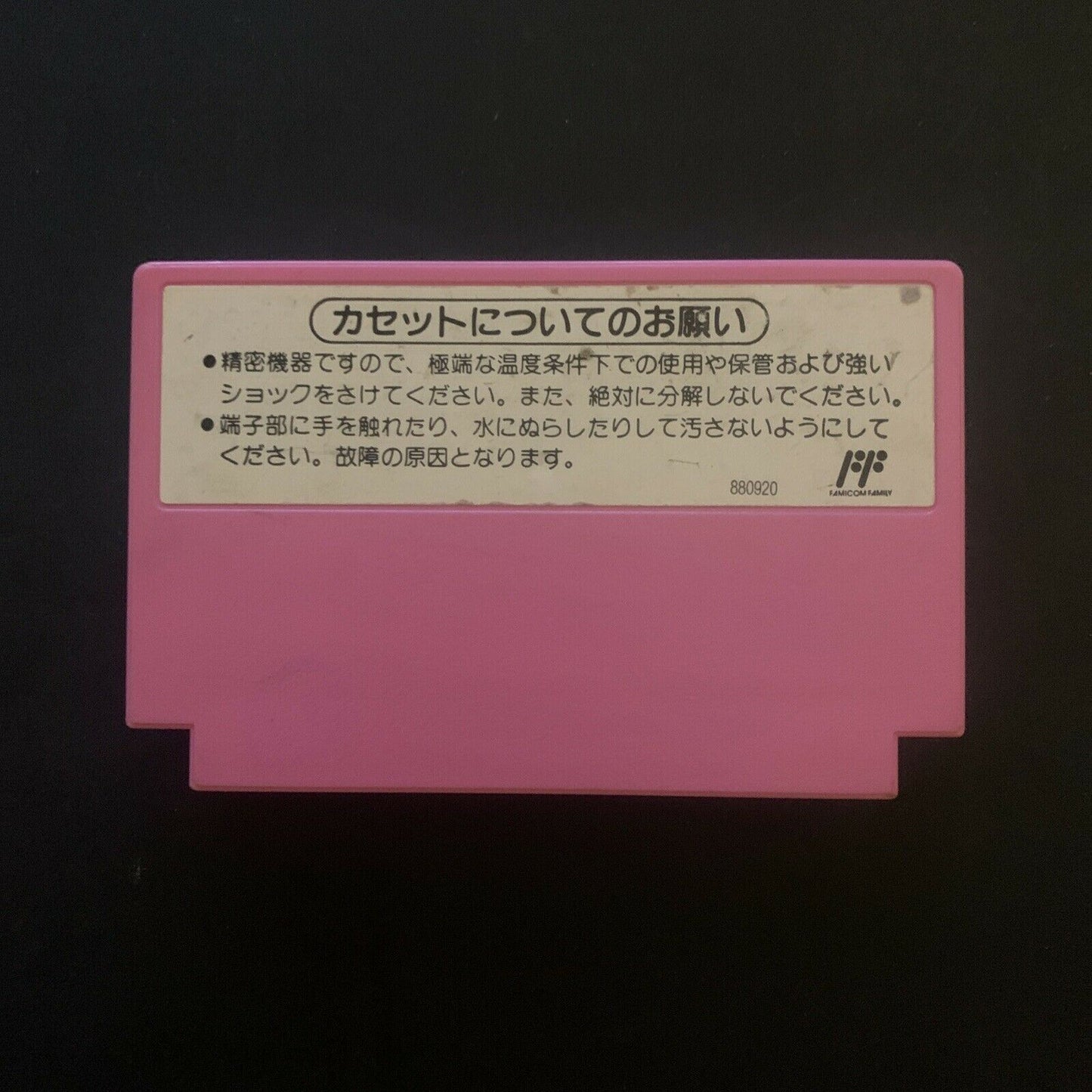 Super Mario USA - Nintendo Famicom NES NTSC-J Japan 1992 HVC-MT