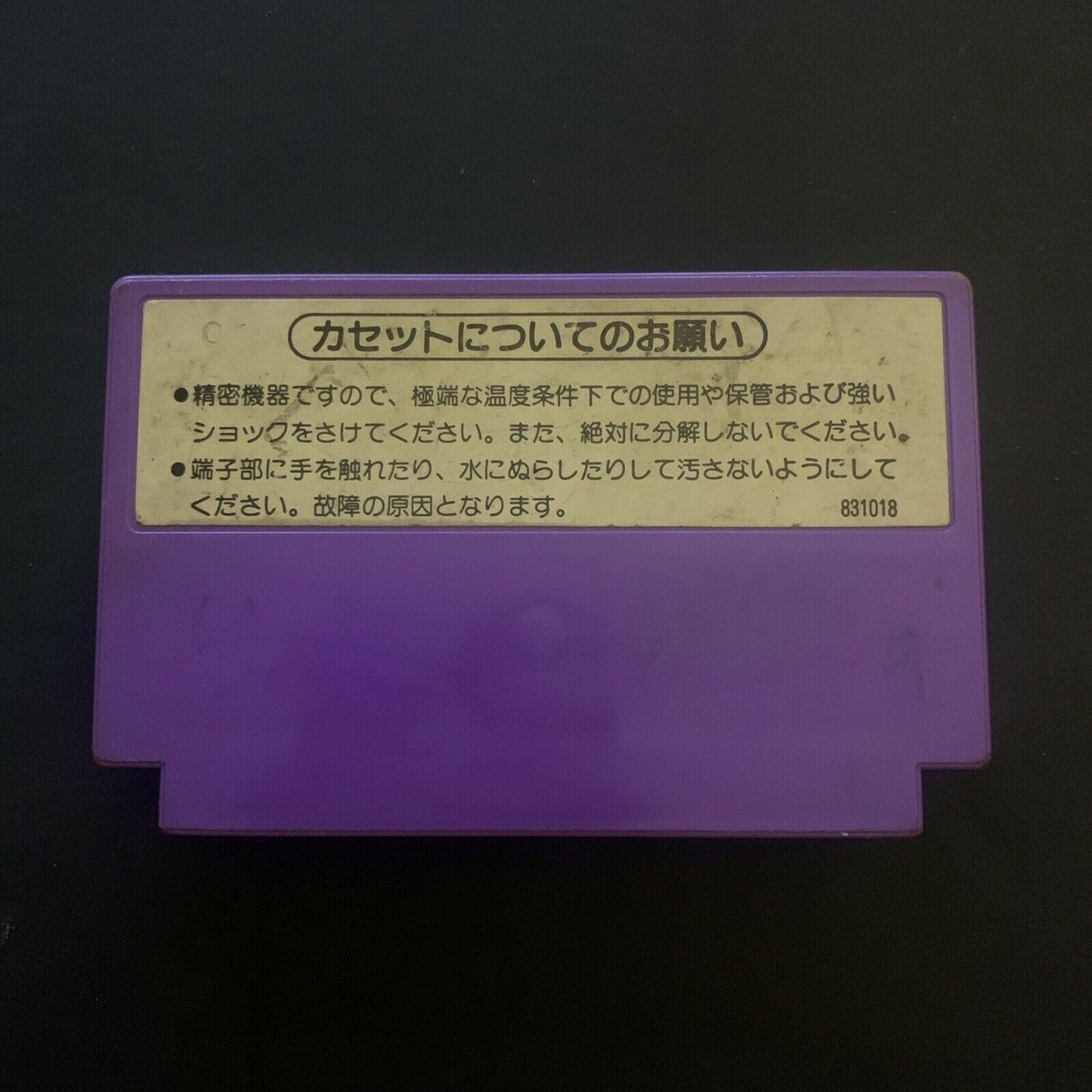 Duck Hunt - Nintendo Famicom NES NTSC-J Japan 1984 HVC-DH