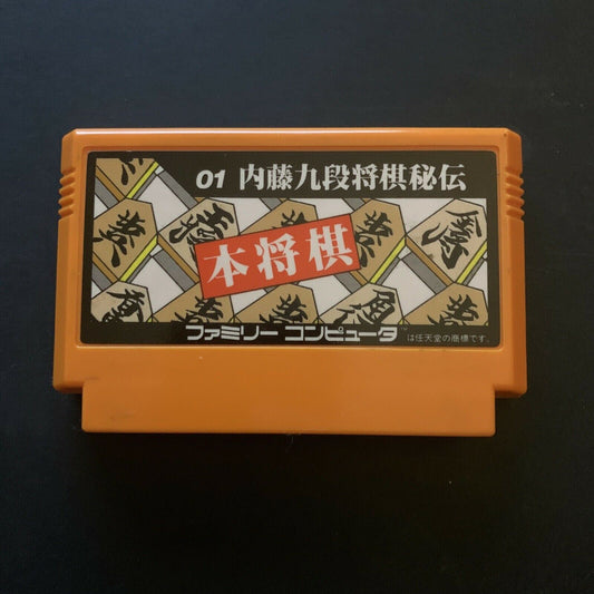 Honshogi: Naitou Kudan Shogi Hiden - Nintendo Famicom NES NTSC-J Japan 1985