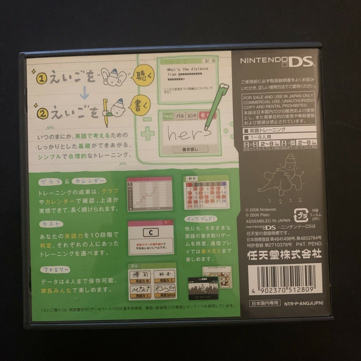 English Training Have Fun Improving Your Skills For Japanese - Nintendo DS