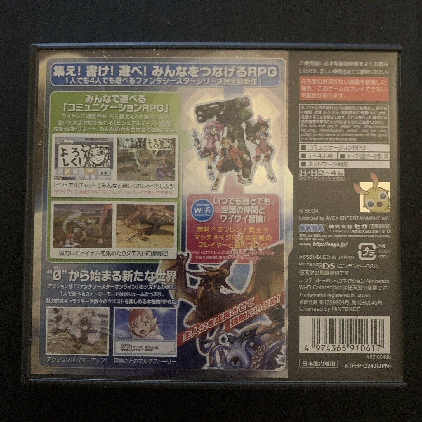 Phantasy Star 0 - Nintendo DS Japan Import with Manual