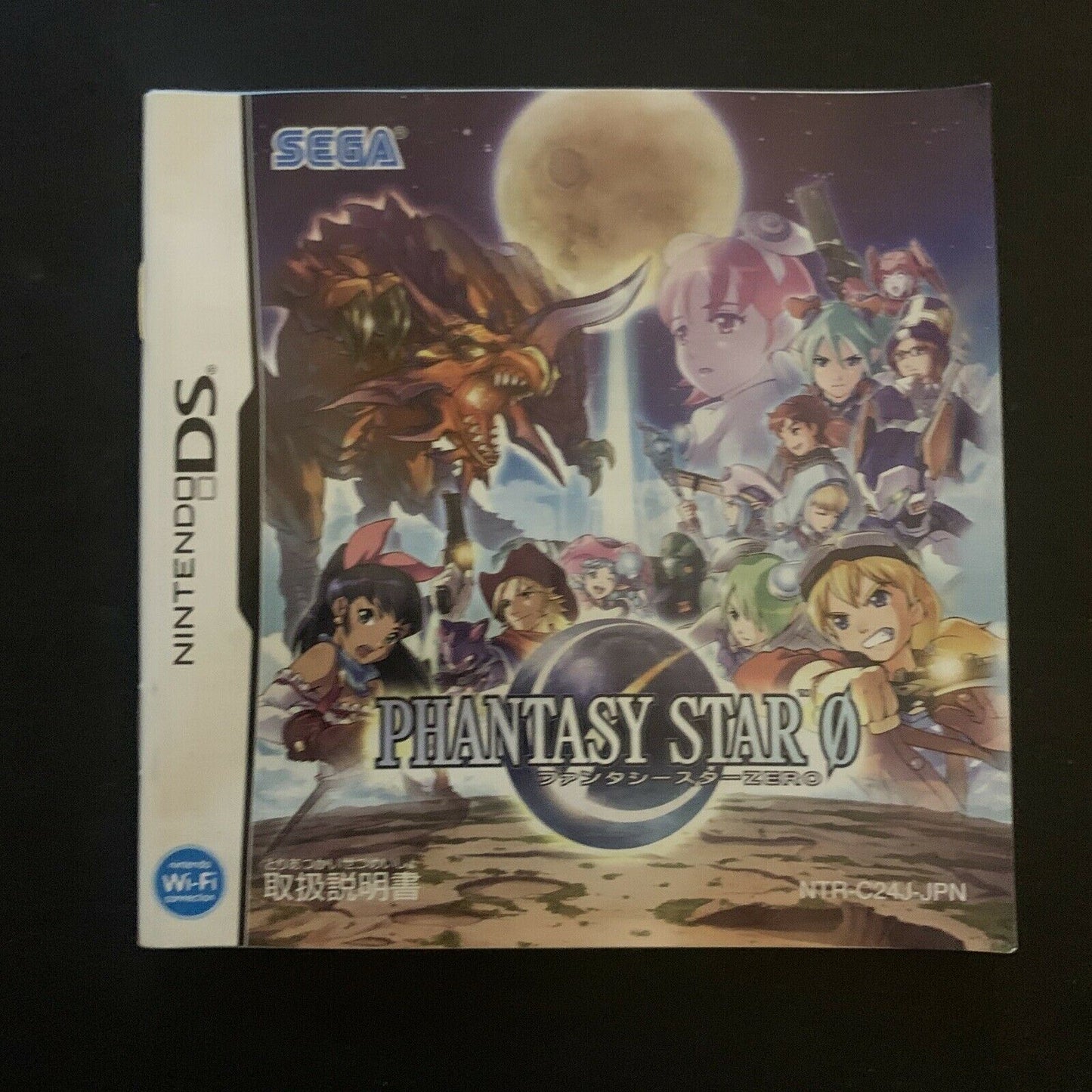 Phantasy Star 0 - Nintendo DS Japan Import with Manual