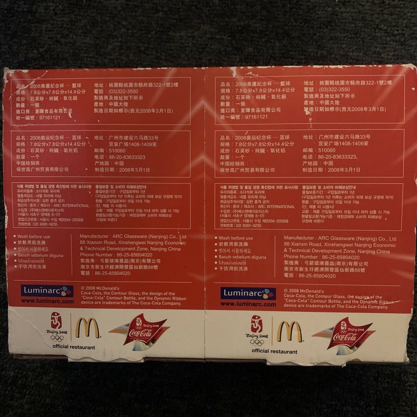 McDonald's 2x Glasses Beijing 2008 Promotional Item