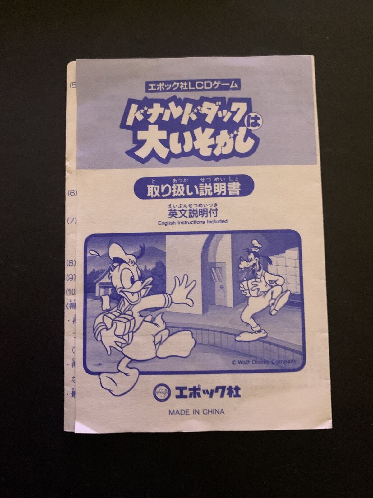 Donald & Goofy Electronic Handheld Game 1990 Disney Game with Box and Manual
