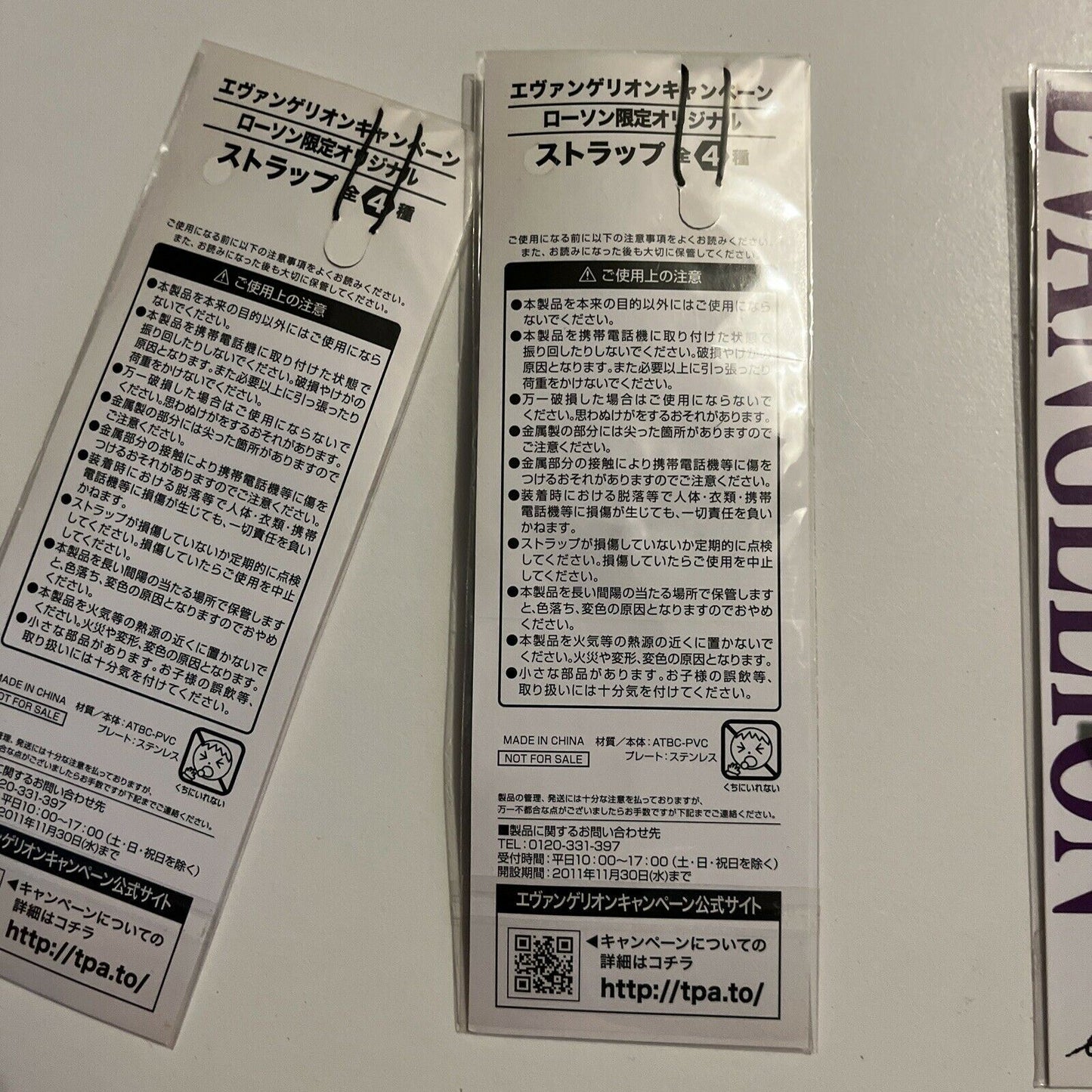 *New* Neon Genesis Evangelion - Lawson Limited Edition Strap - All 4 Characters