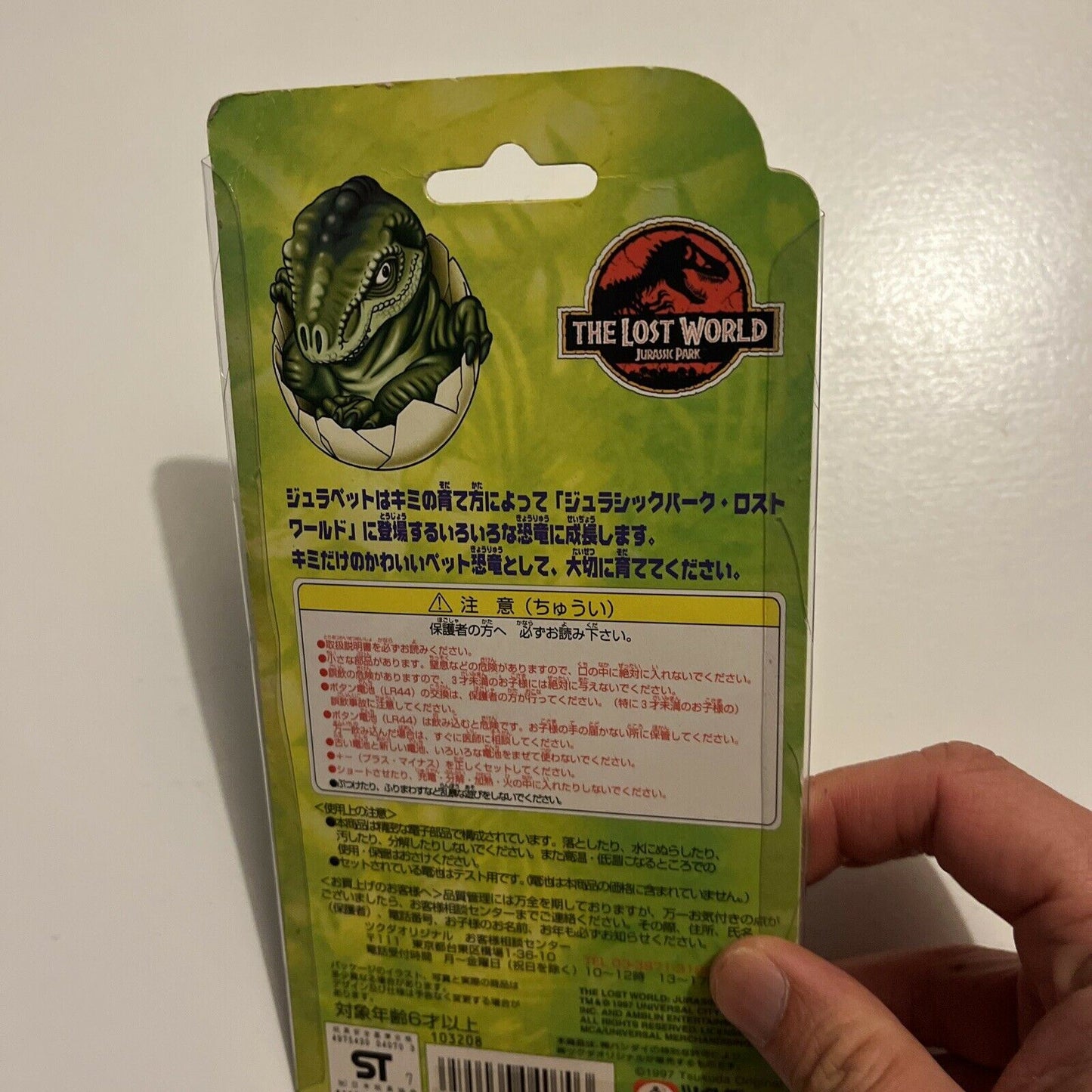Jura Pet Jurassic Park The Lost World T Rex Virtual Gold Japan 1997