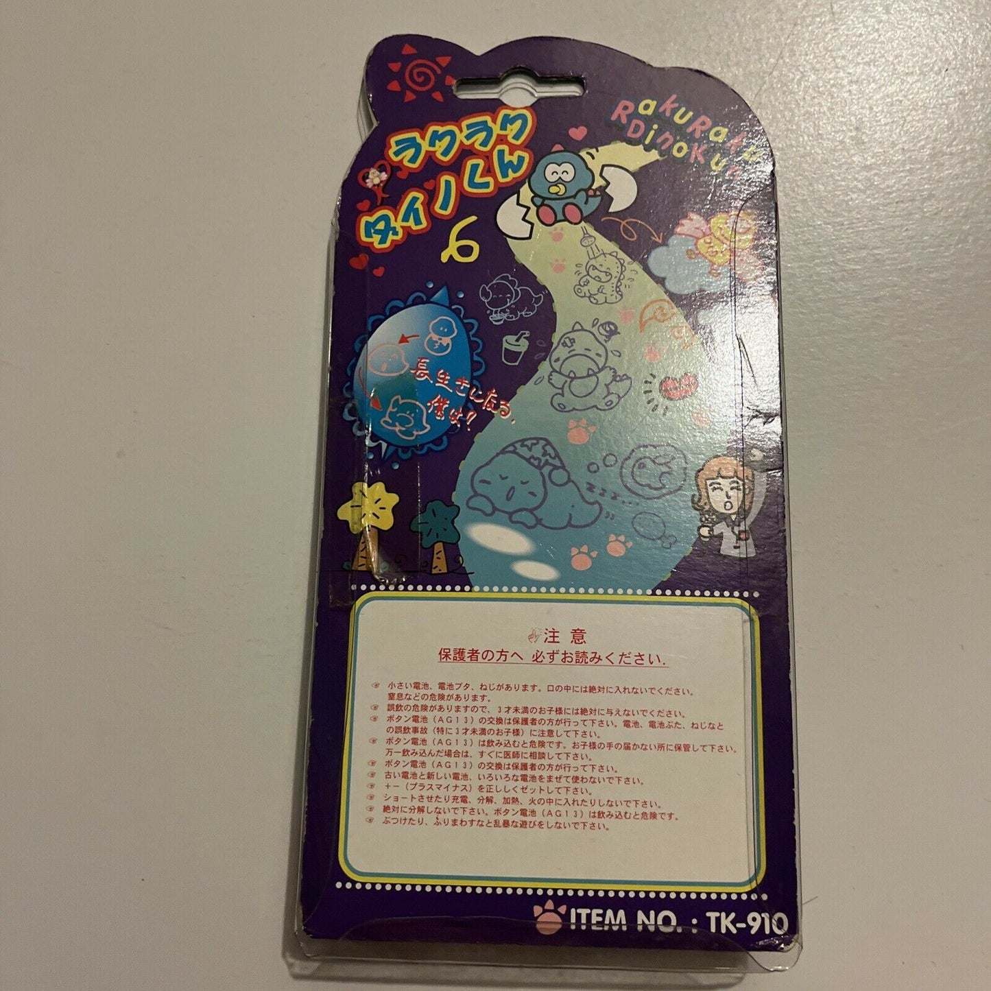 Gigapet Nanopet Giga Nano Dinkie Dino Dinokun Raku Raku Pet Green TK-910