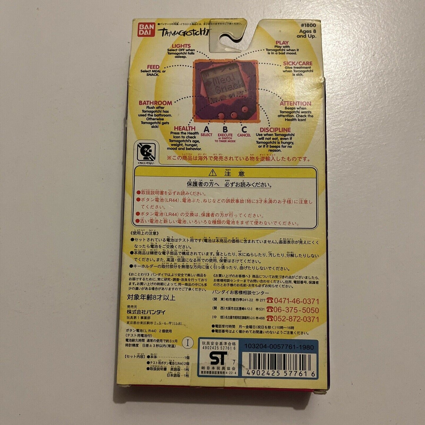 *New Unopened* Tamagotchi Dark Green 1997 The Original Virtual Reality Pet #1800