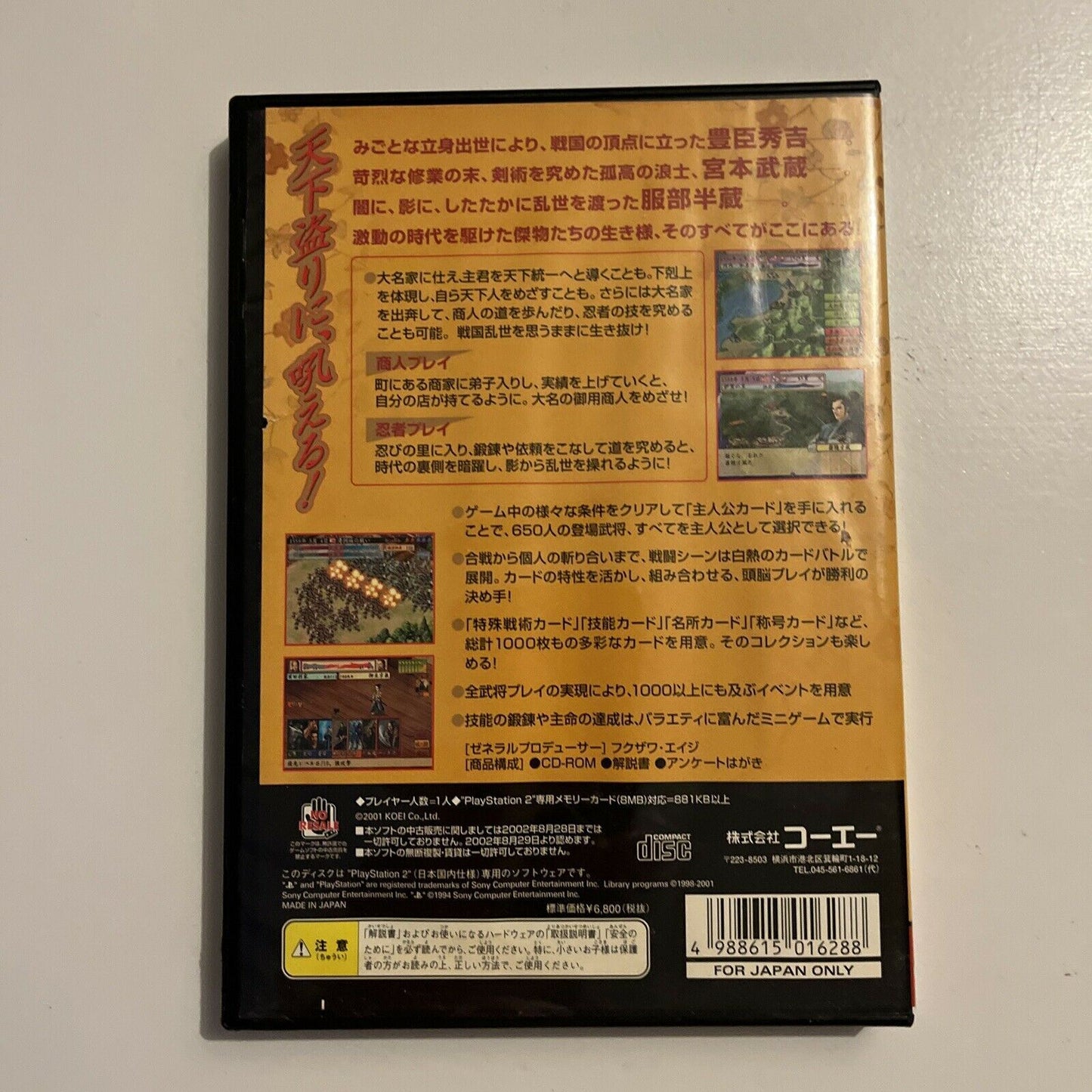 Taikou Risshiden IV PlayStation 2 PS2 Japan NTSC-J