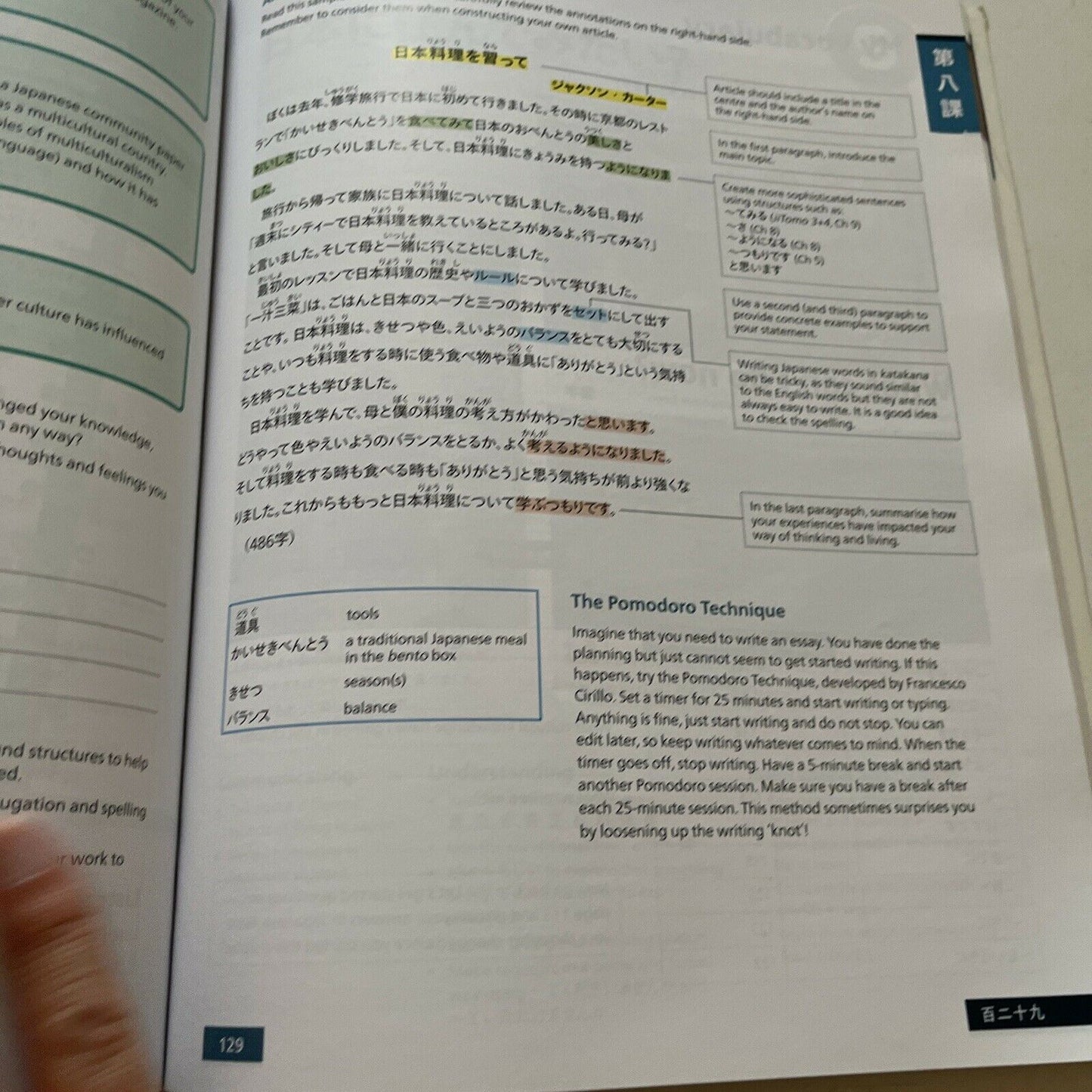 iiTomo Senior - Student Book - Japanese Language 2019
