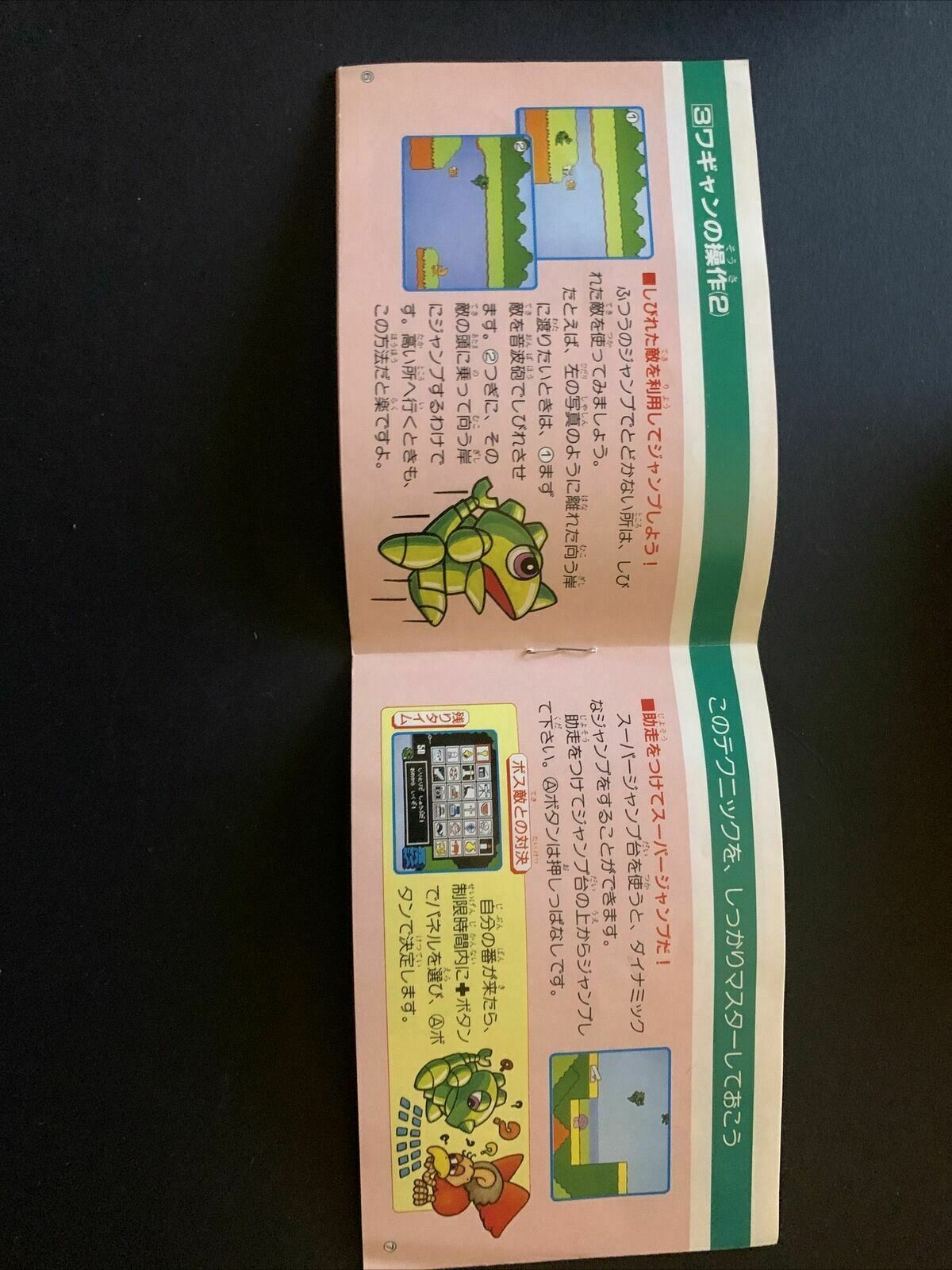 Wagan Land - Nintendo Famicom NES Japan with Box & Manual. Platformer Game