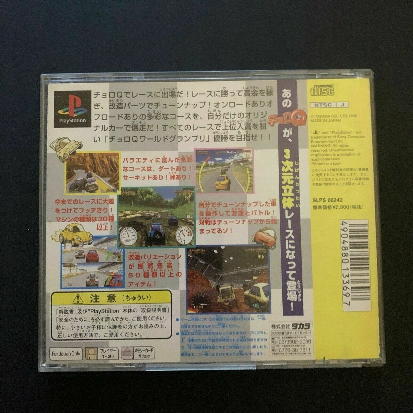 Choro Q - PlayStation PS1 (NTSC-J Japan Version) Racing Game