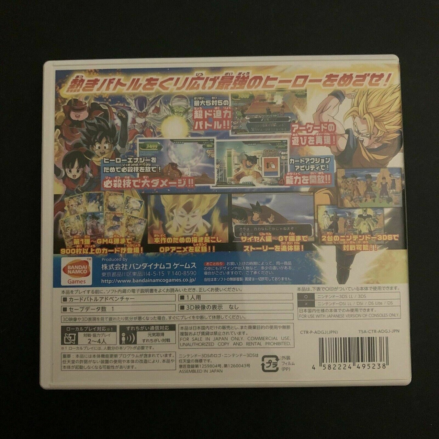 Dragon ball Heroes: Ultimate Mission - Nintendo 3DS Japan 3DS