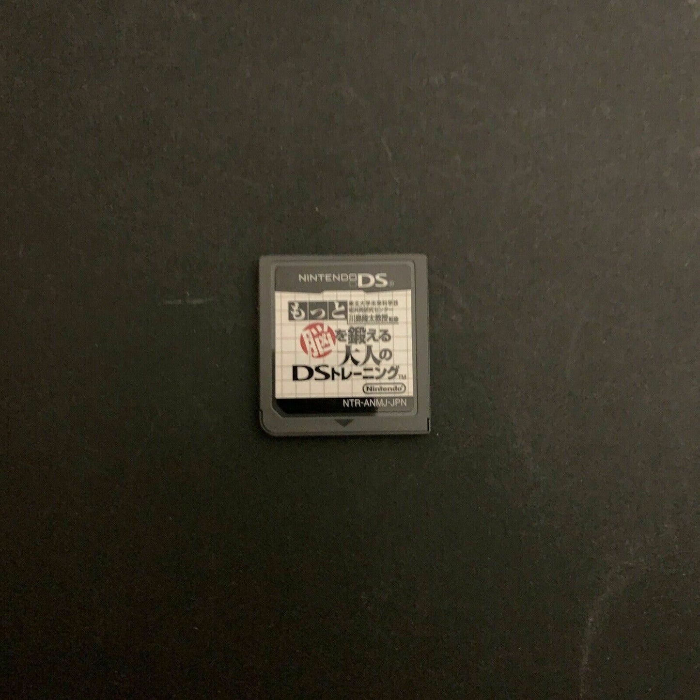 Japanese Brain Training: Tohoku Daigaku Mirai Kagaku - Nintendo DS Japan NDS