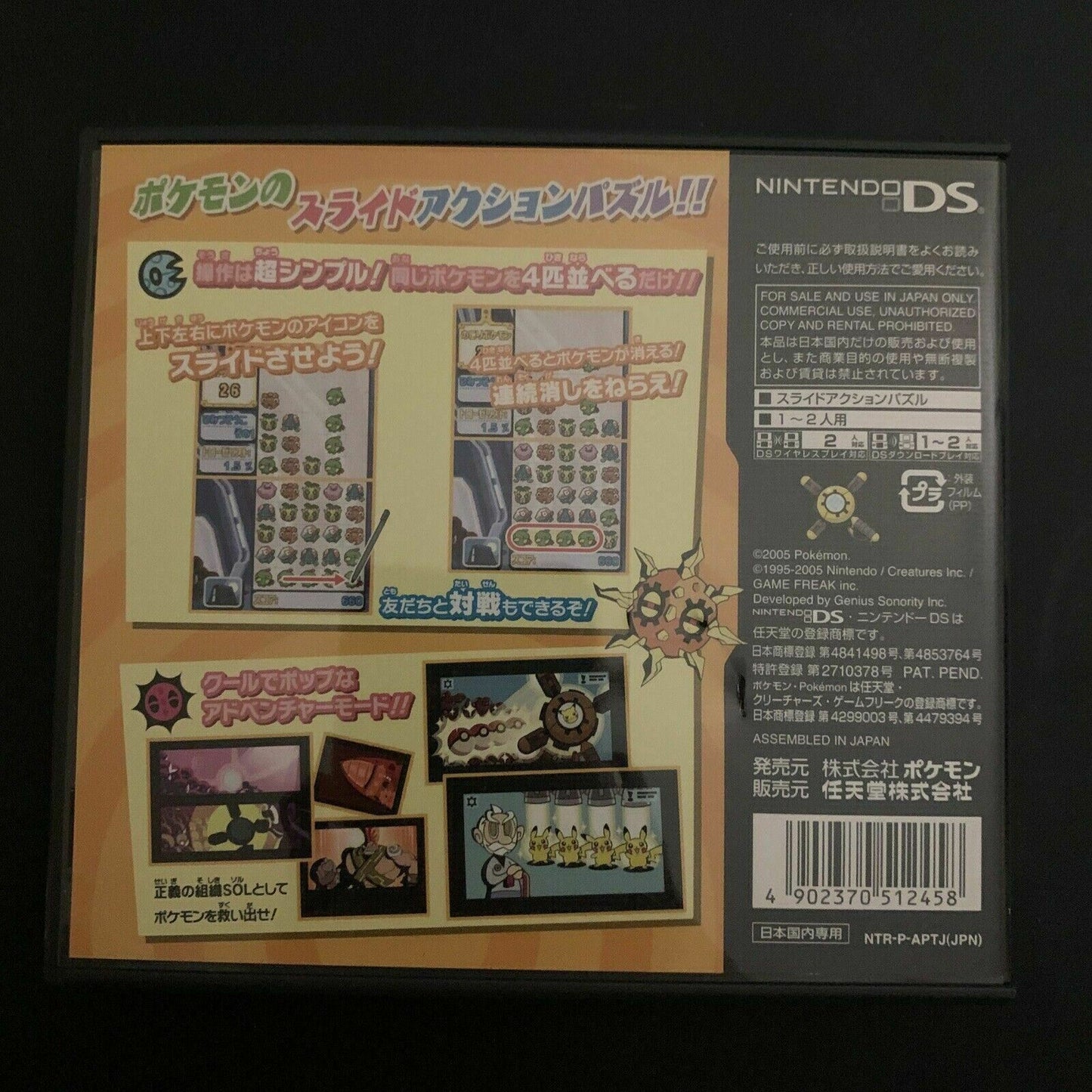 Pokemon Trozei! - Nintendo DS Japan NDS with Manual