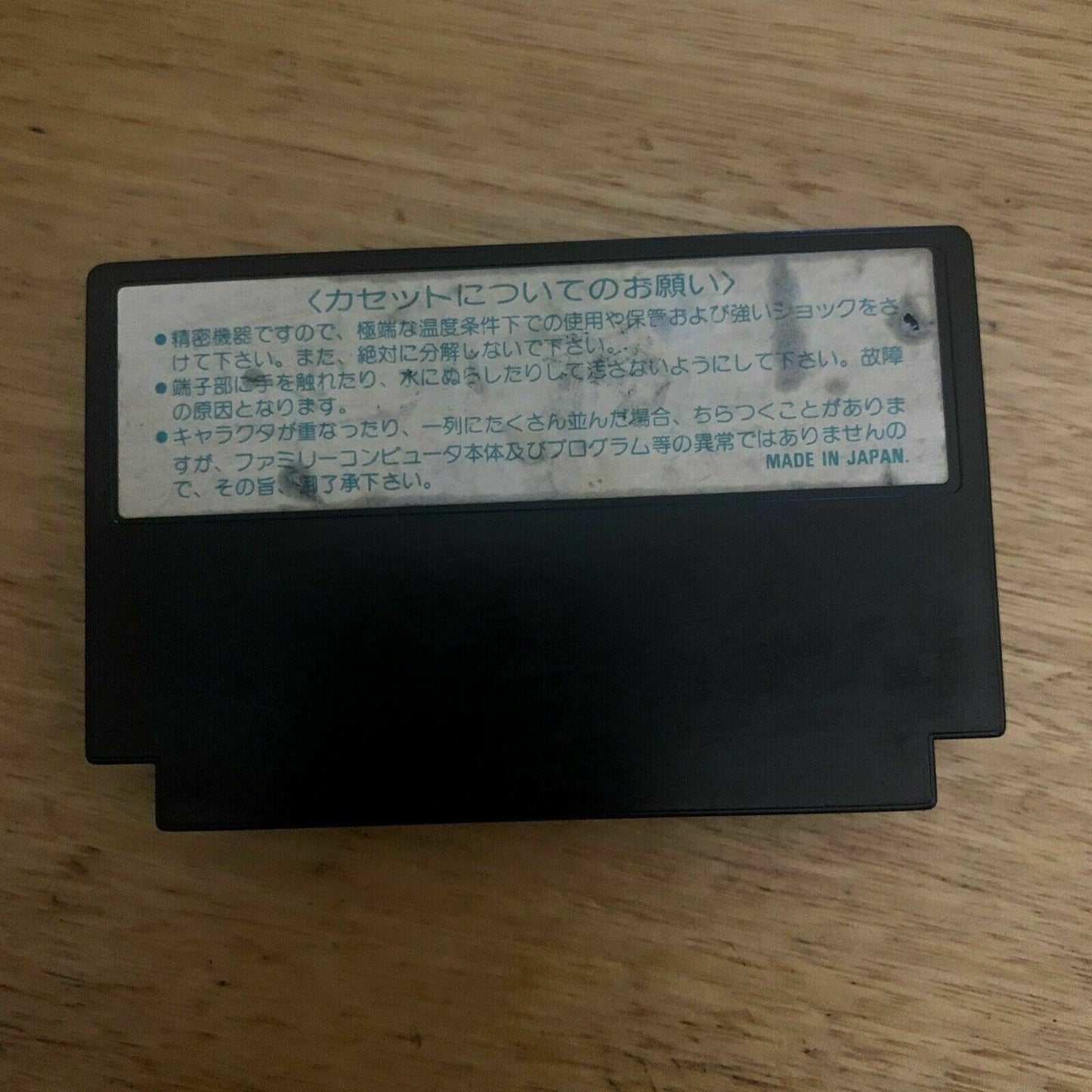 Door Door - Nintendo Famicom NES NTSC-J Japan EFC-DR 1985 Platformer Game