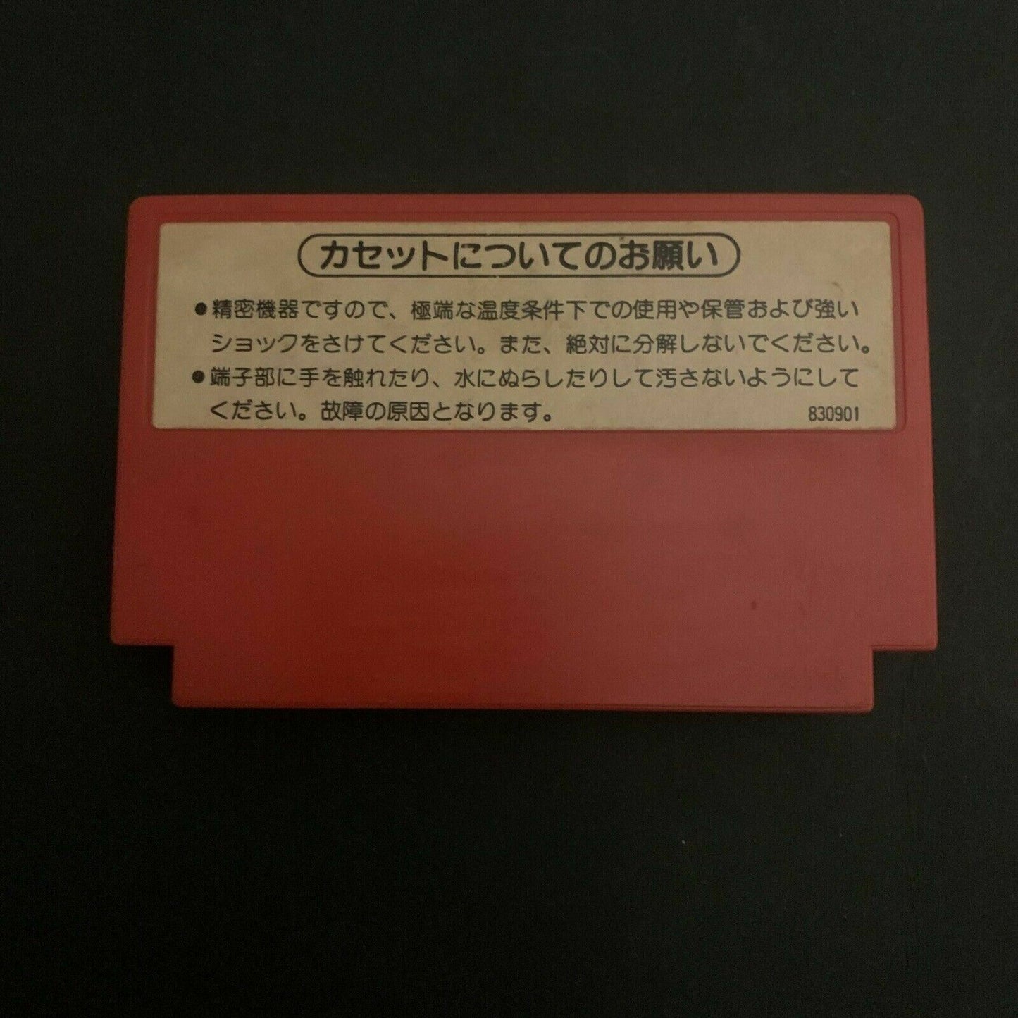 Excite Bike - Nintendo Famicom NES NTSC-J Japan 1984 HVC-EB Game