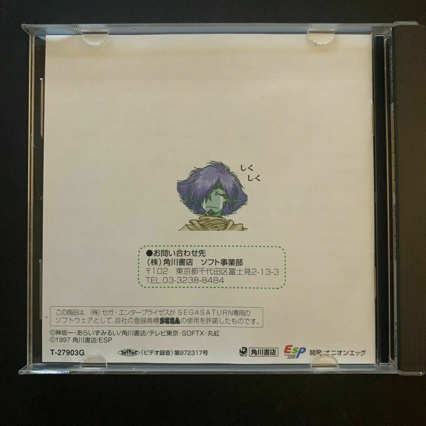 Slayers Royal - Sega Saturn NTSC-J Japan Game