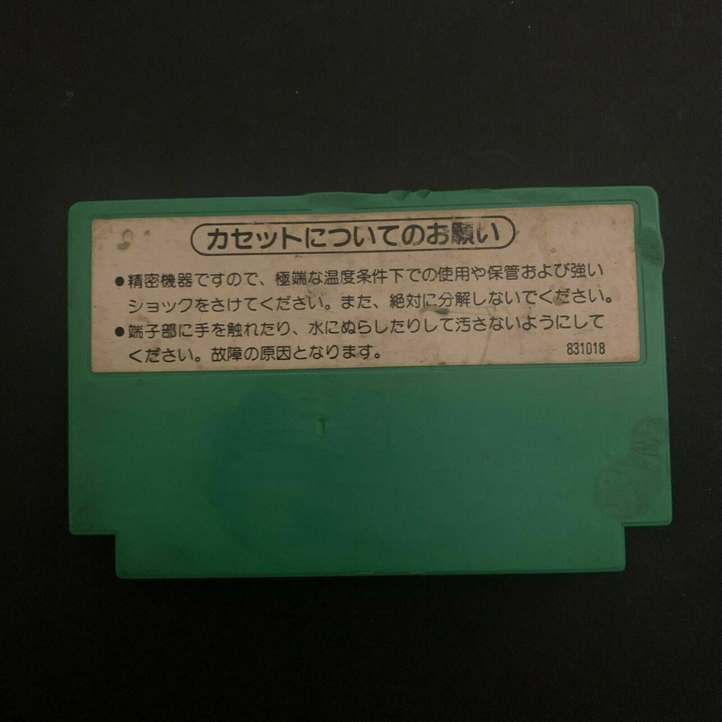 Popeye - Nintendo Famicom NES NTSC-J Japan 1982 HVC-PP Arcade Game