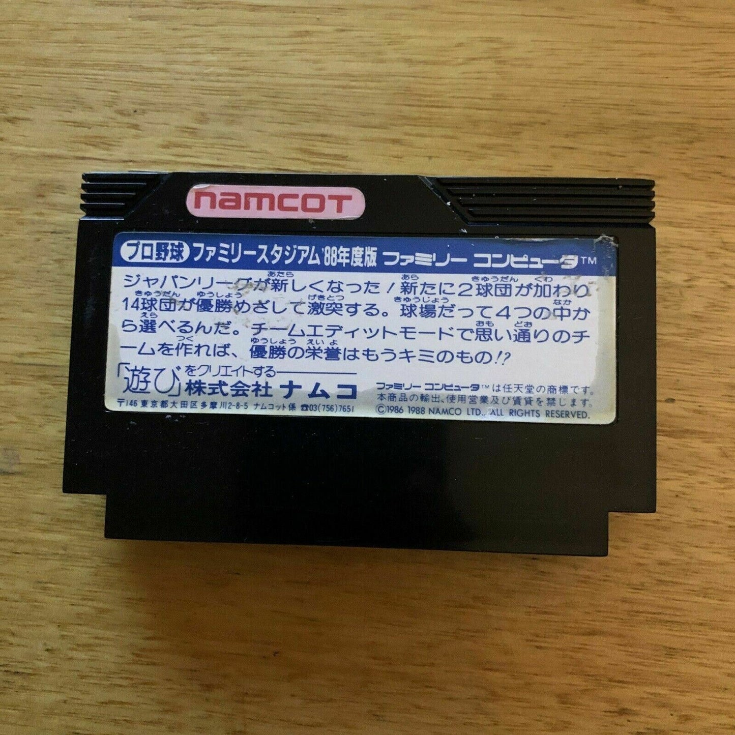 Family Stadium 88 Baseball - Nintendo Famicom NES NTSC-J Japan