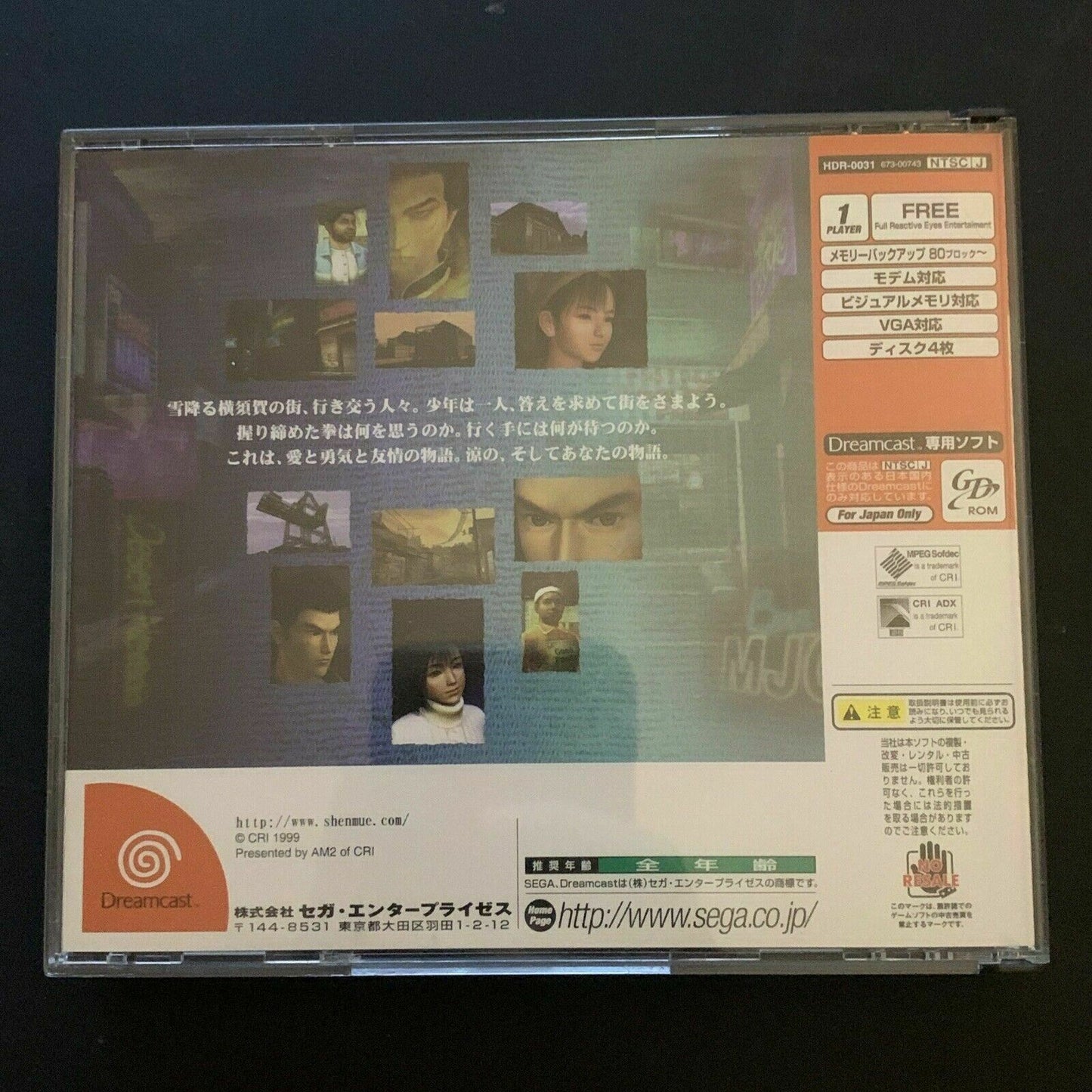 Shenmue - Sega Dreamcast NTSC-J Japan Game Complete