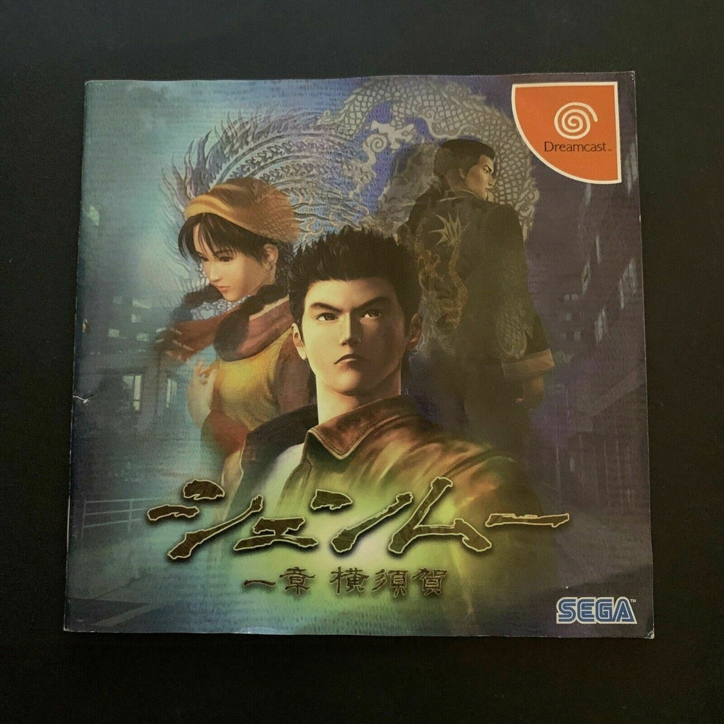 Shenmue - Sega Dreamcast NTSC-J Japan Game Complete