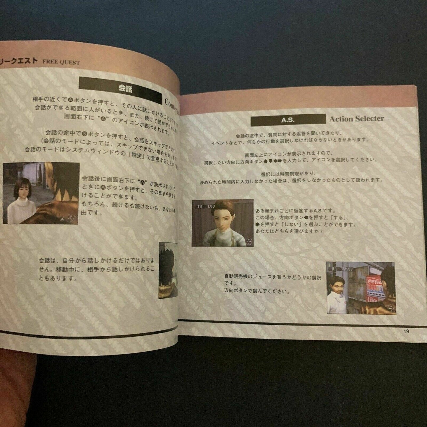 Shenmue - Sega Dreamcast NTSC-J Japan Game Complete