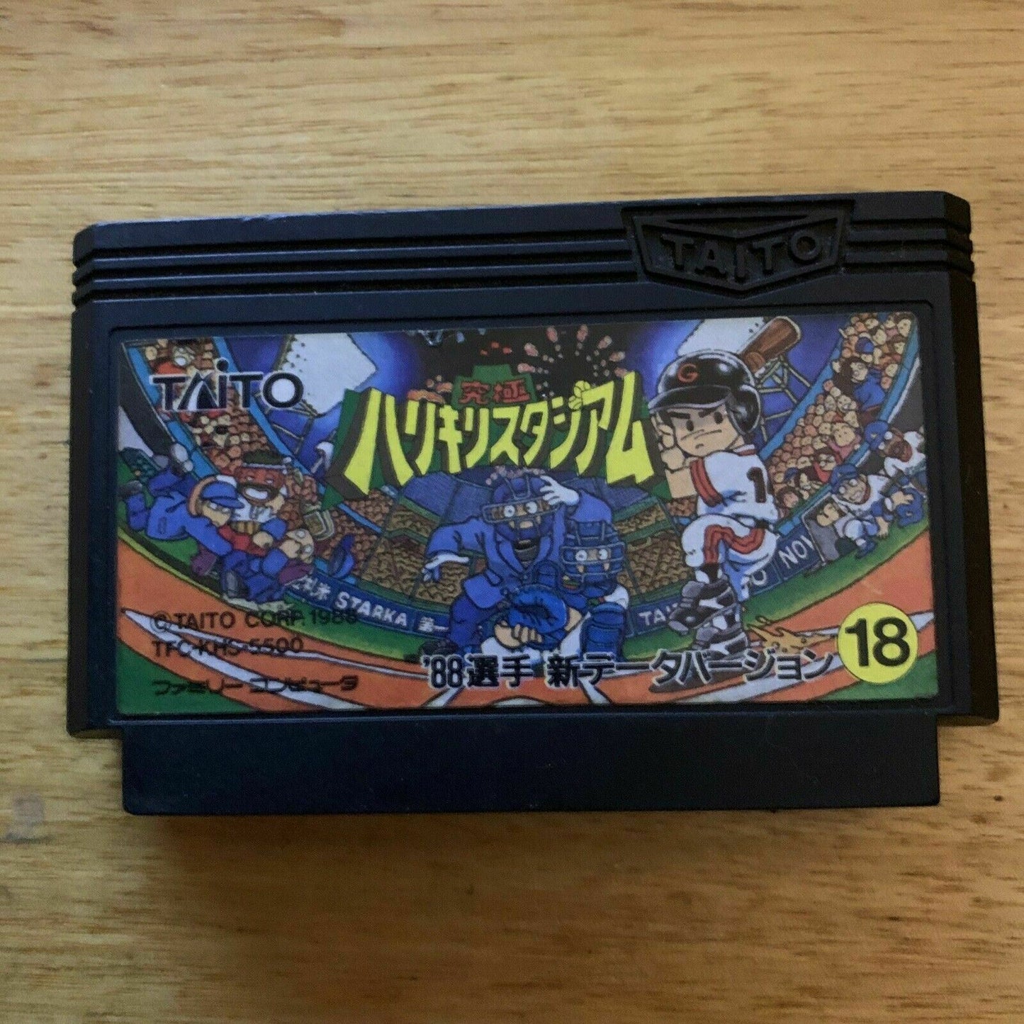 Kyuukyoku Harikiri Stadium Baseball - Nintendo Famicom NES 1988 NTSC-J Japan