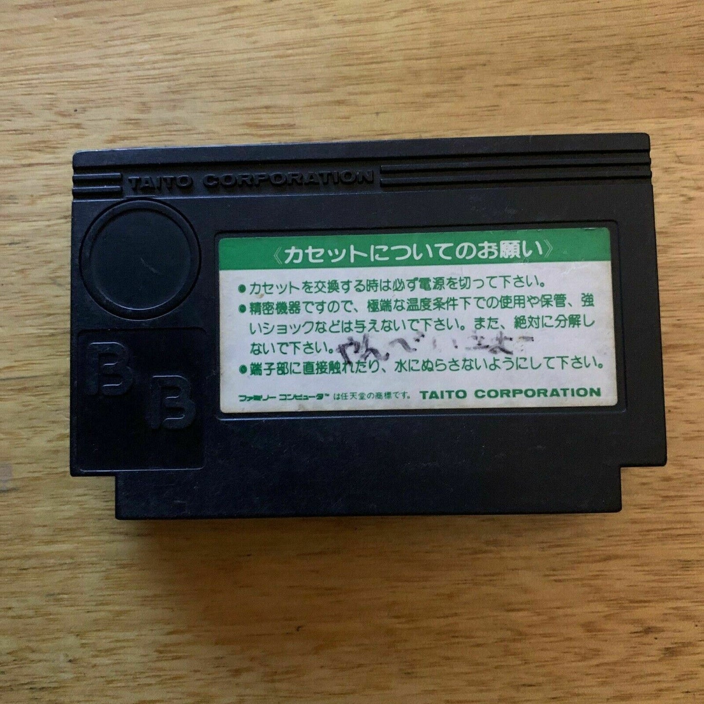 Kyuukyoku Harikiri Stadium Baseball - Nintendo Famicom NES 1988 NTSC-J Japan