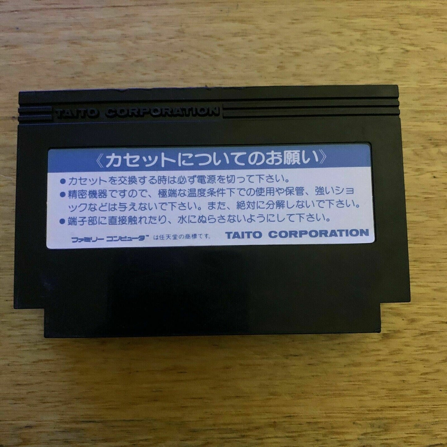 The Legend of Kage - Nintendo Famicom NES NTSC-J Japan 1986