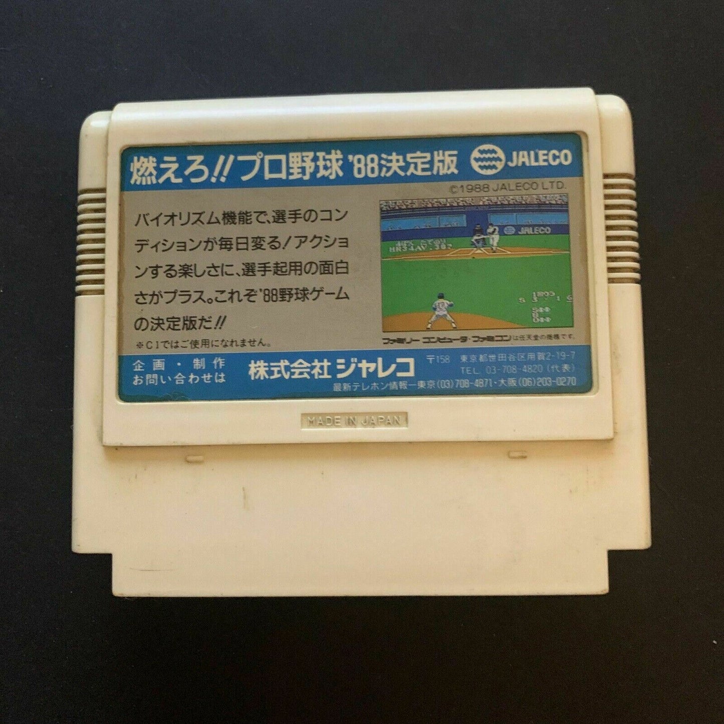 Moero!! Pro Yakyuu '88: Ketteiban Baseball - Nintendo Famicom NES NTSC-J Japan