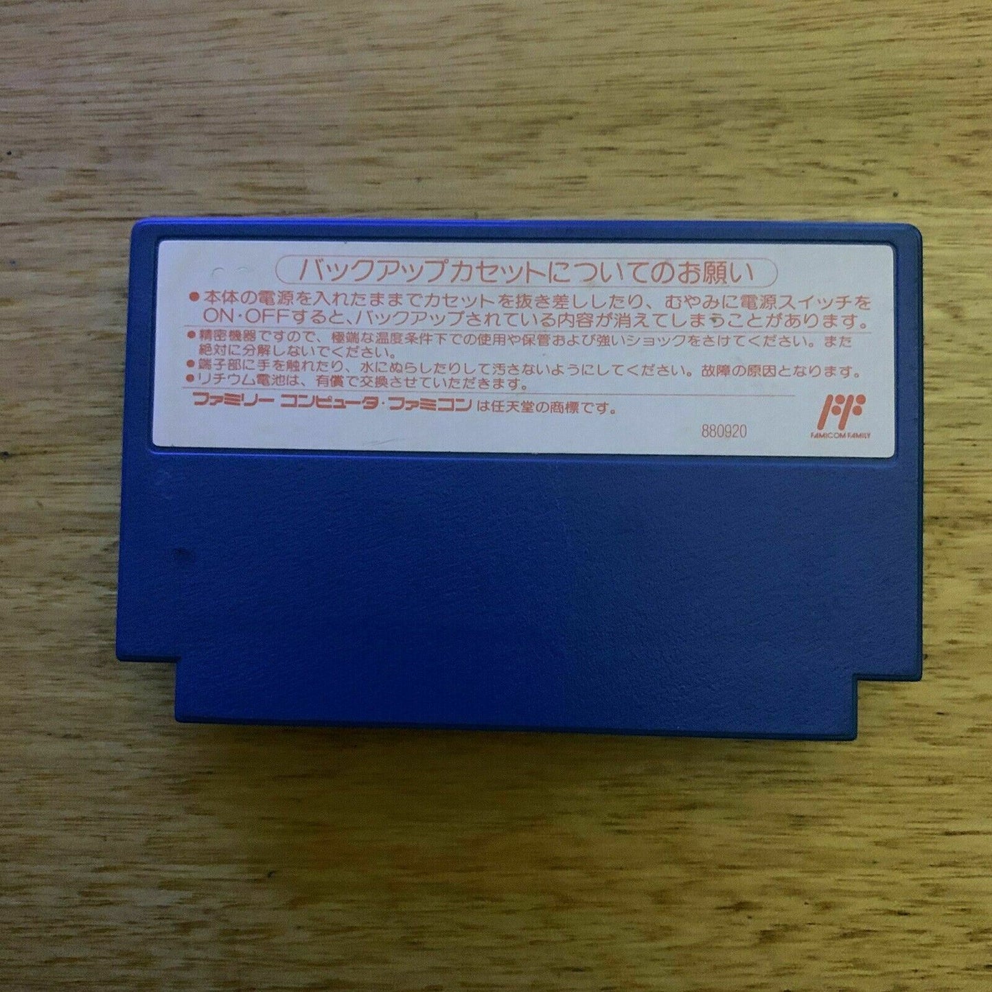 Koshien Baseball - Nintendo Famicom NES NTSC-J Japan KAC-KQ